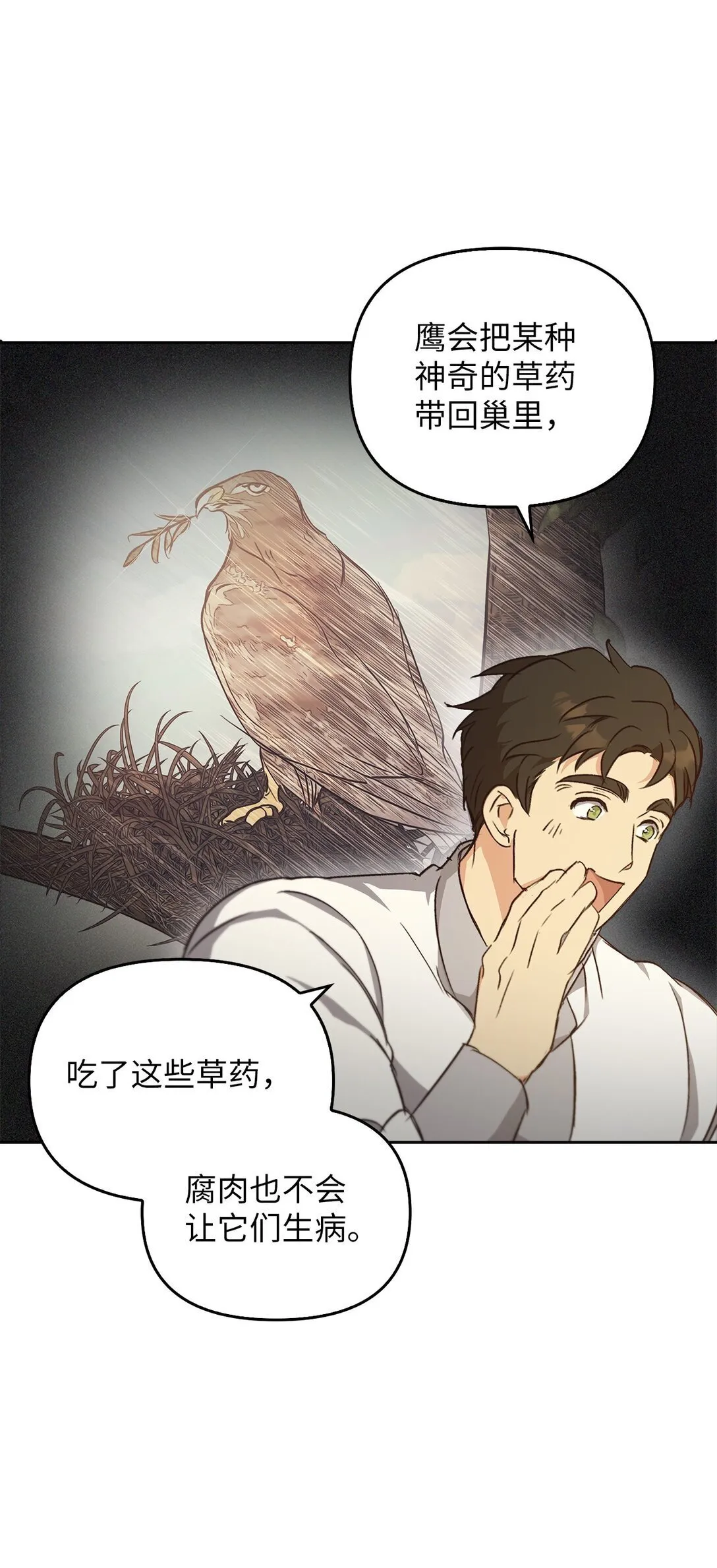 016 希冀 第93页