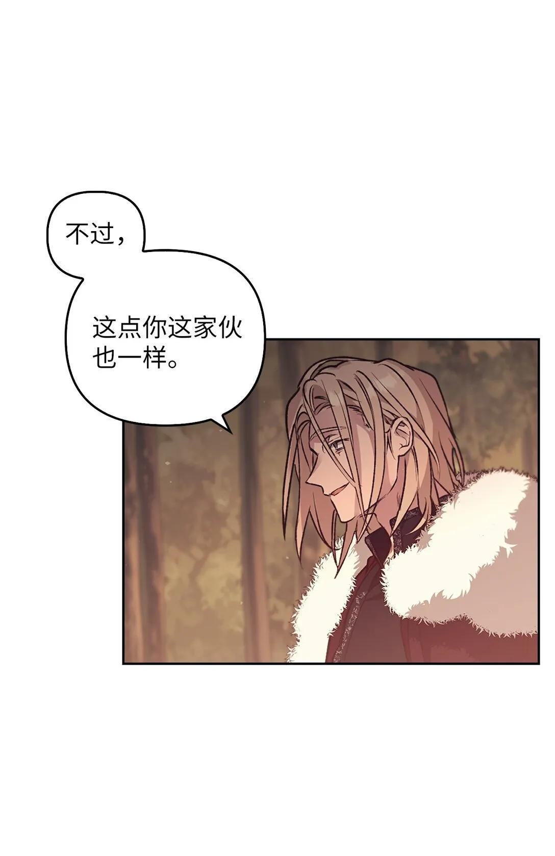 017 拜托了 第7页