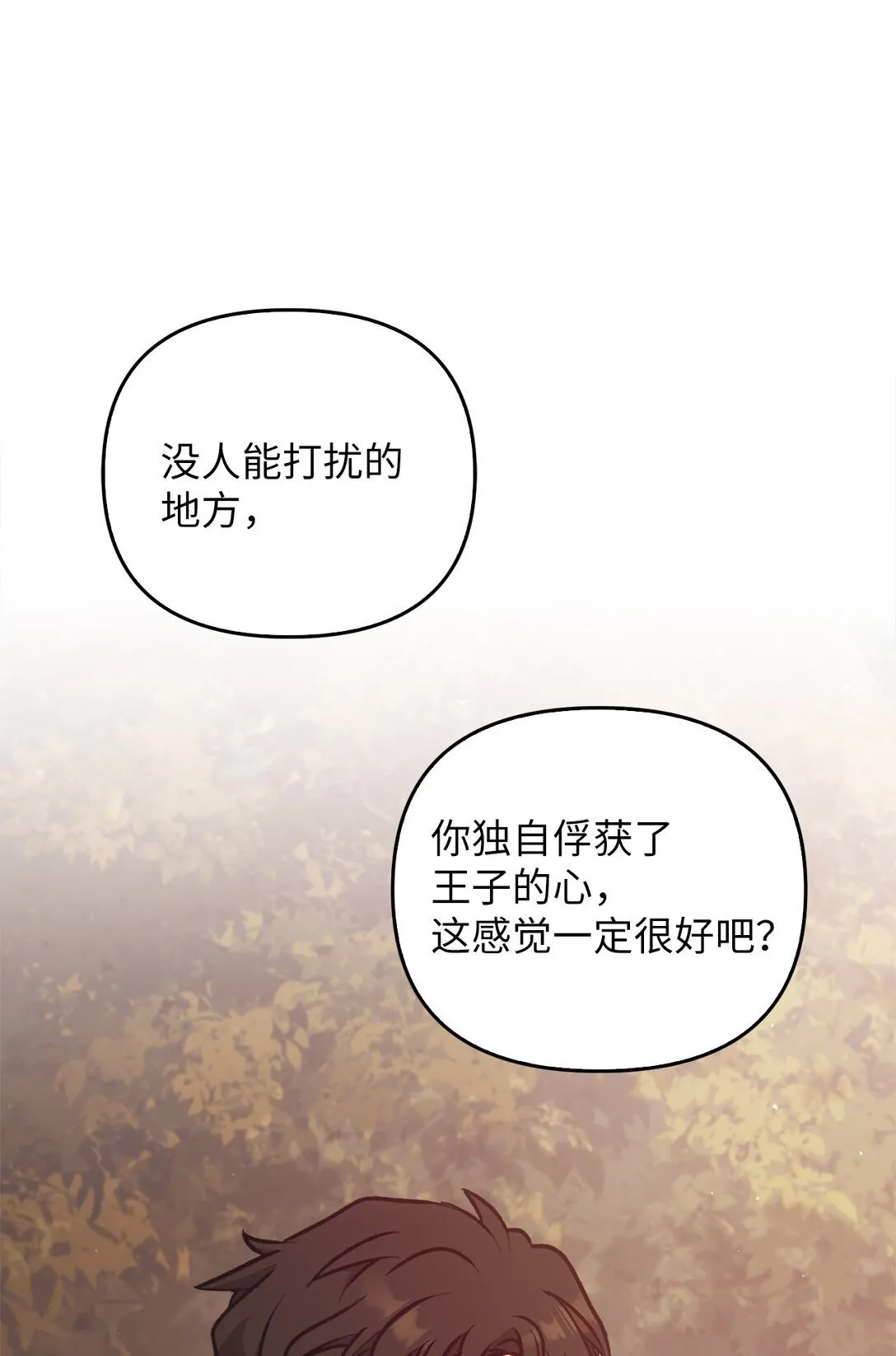 017 拜托了 第8页