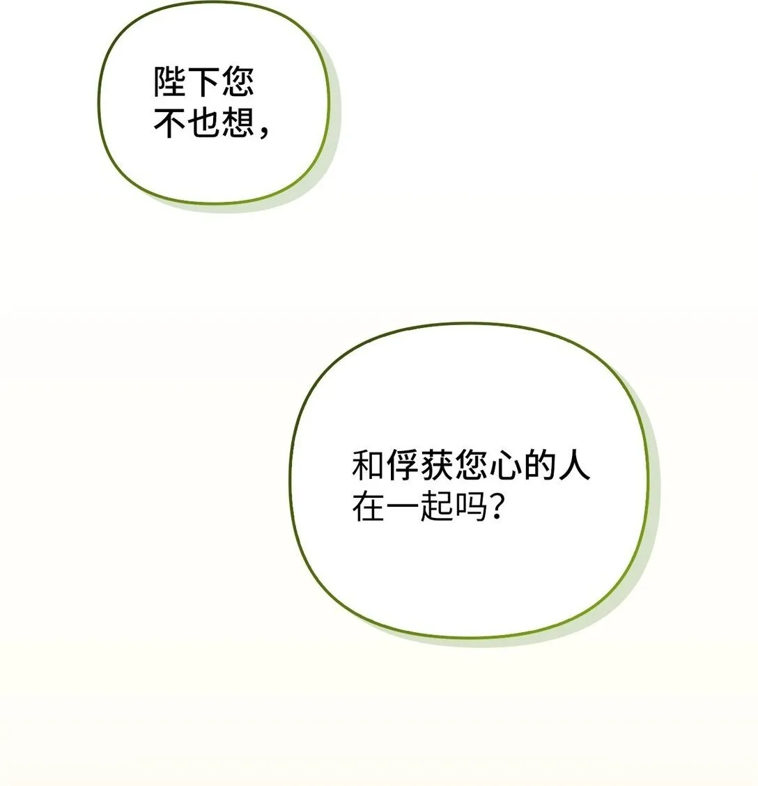 017 拜托了 第11页