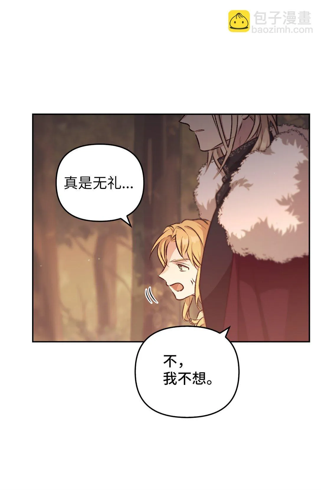 017 拜托了 第13页