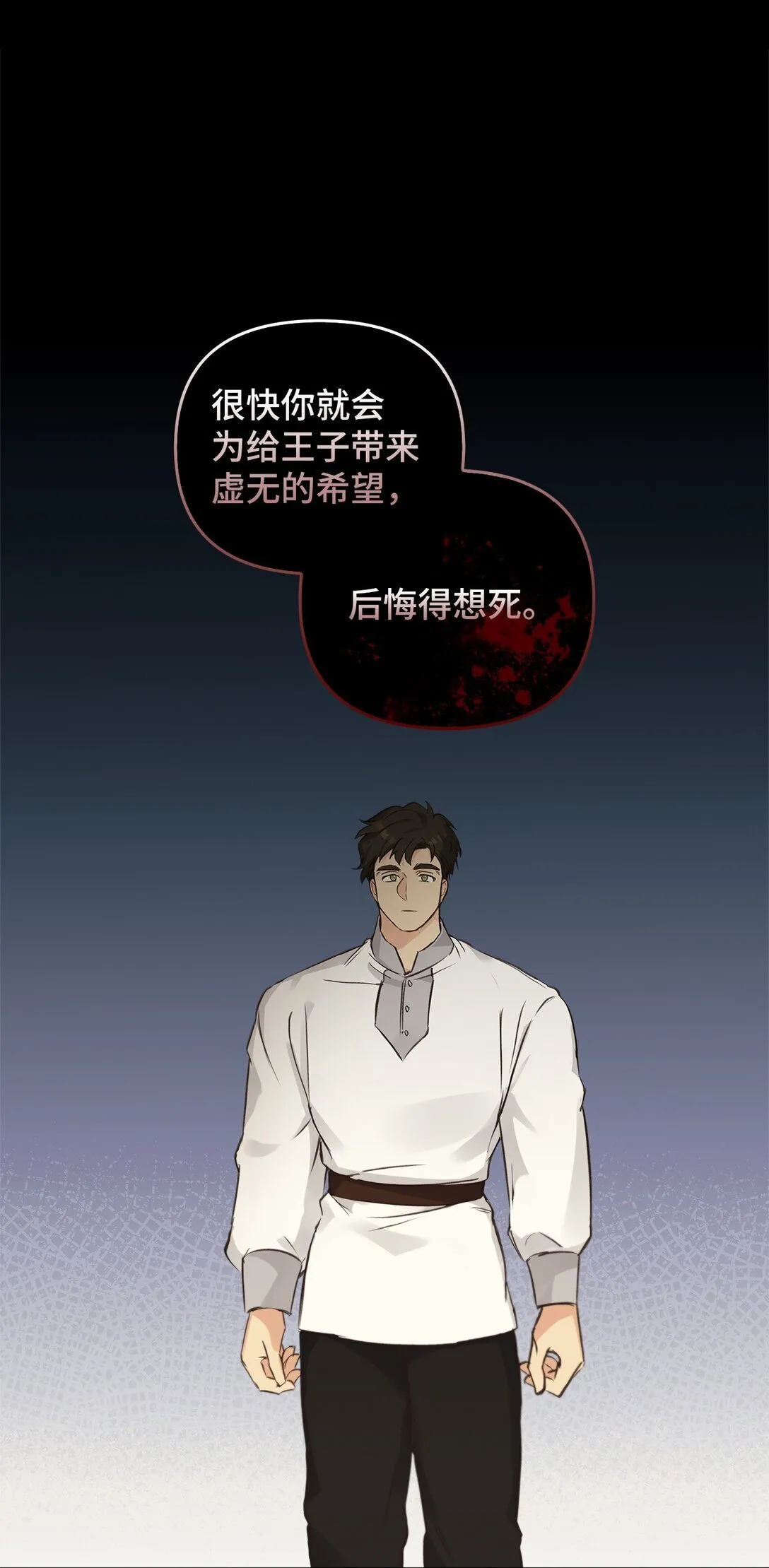 017 拜托了 第17页