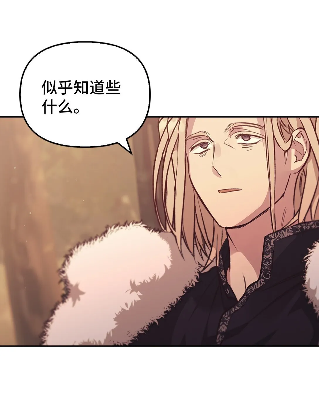 017 拜托了 第21页