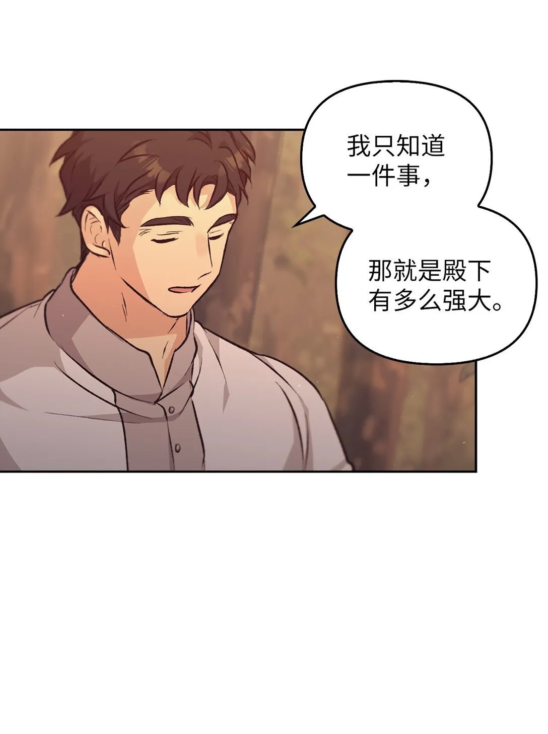 017 拜托了 第22页
