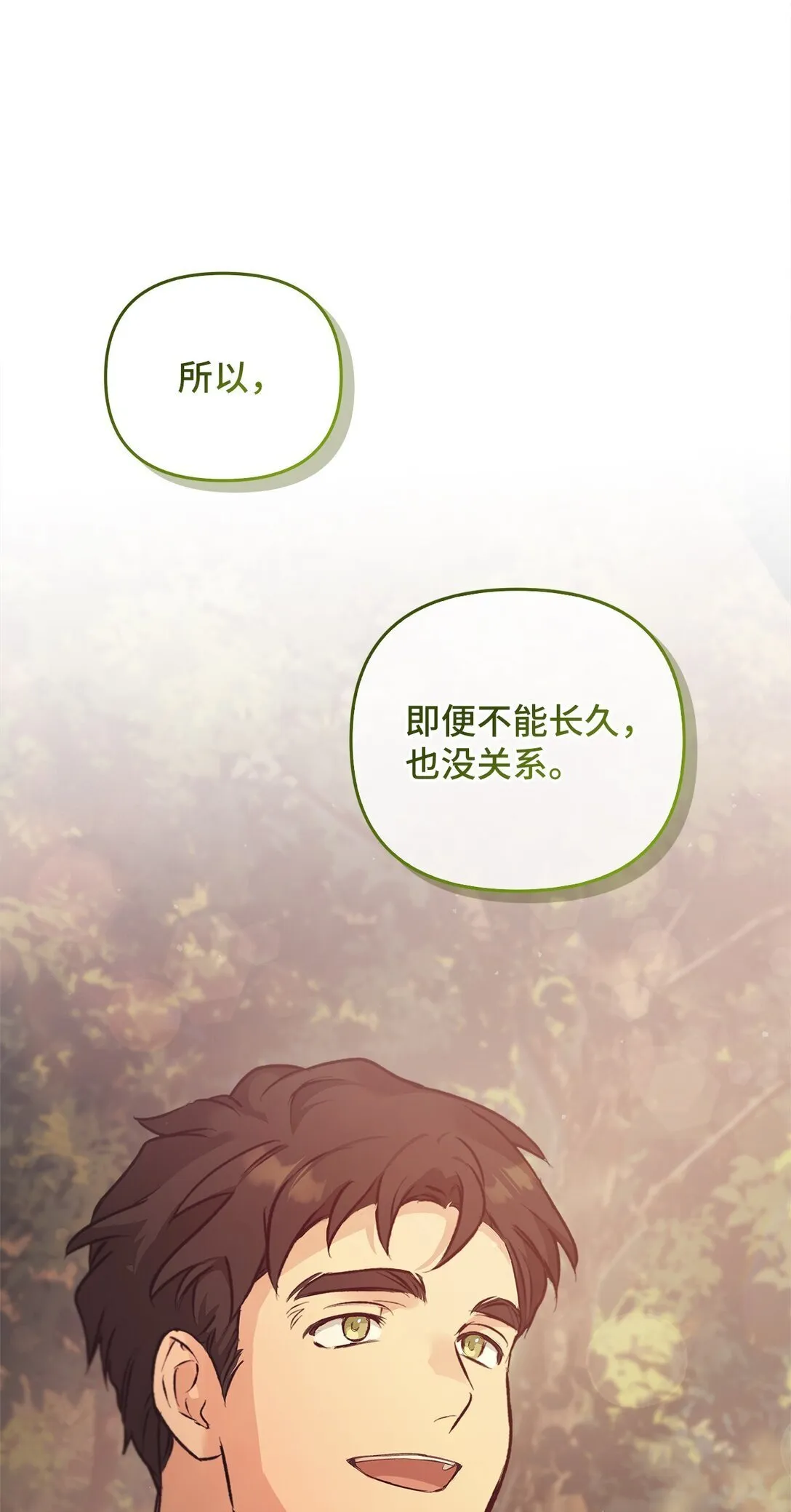 017 拜托了 第24页