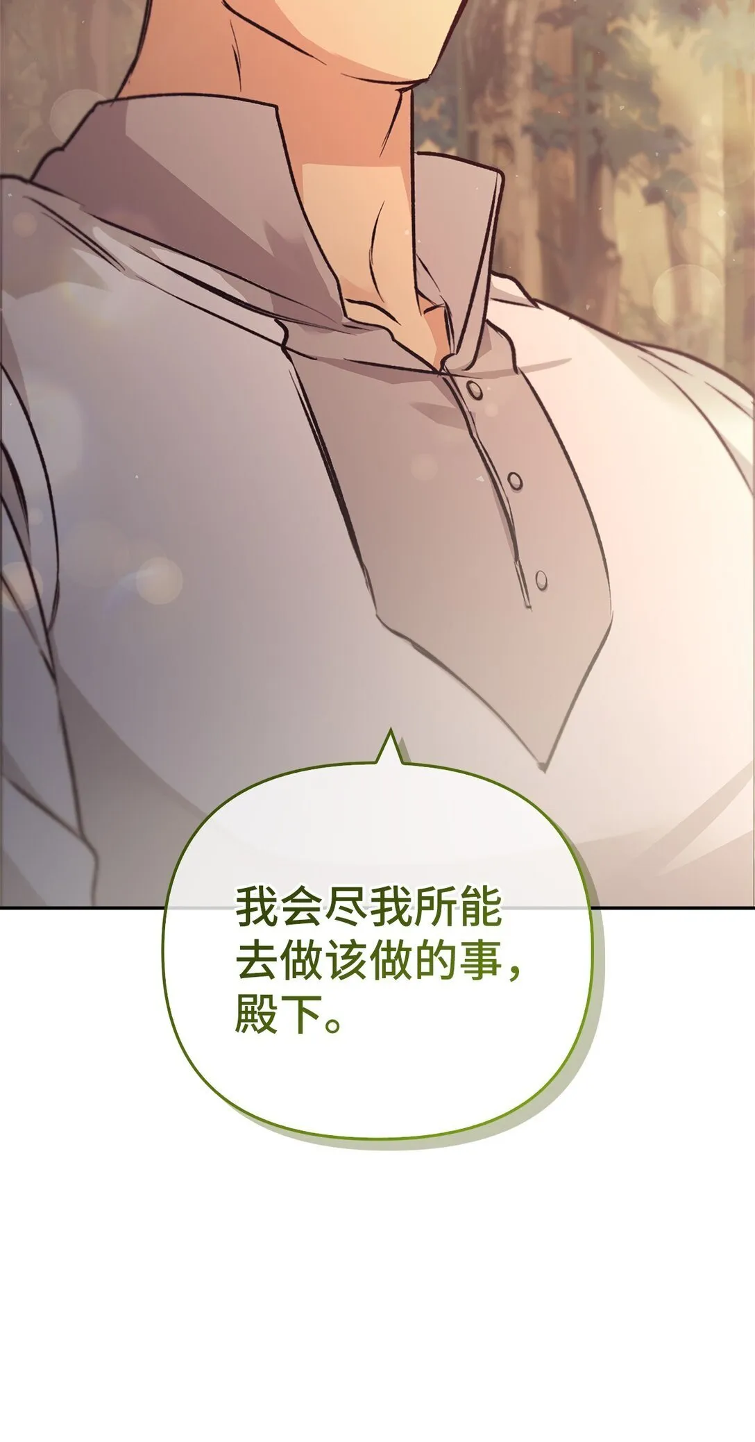 017 拜托了 第25页