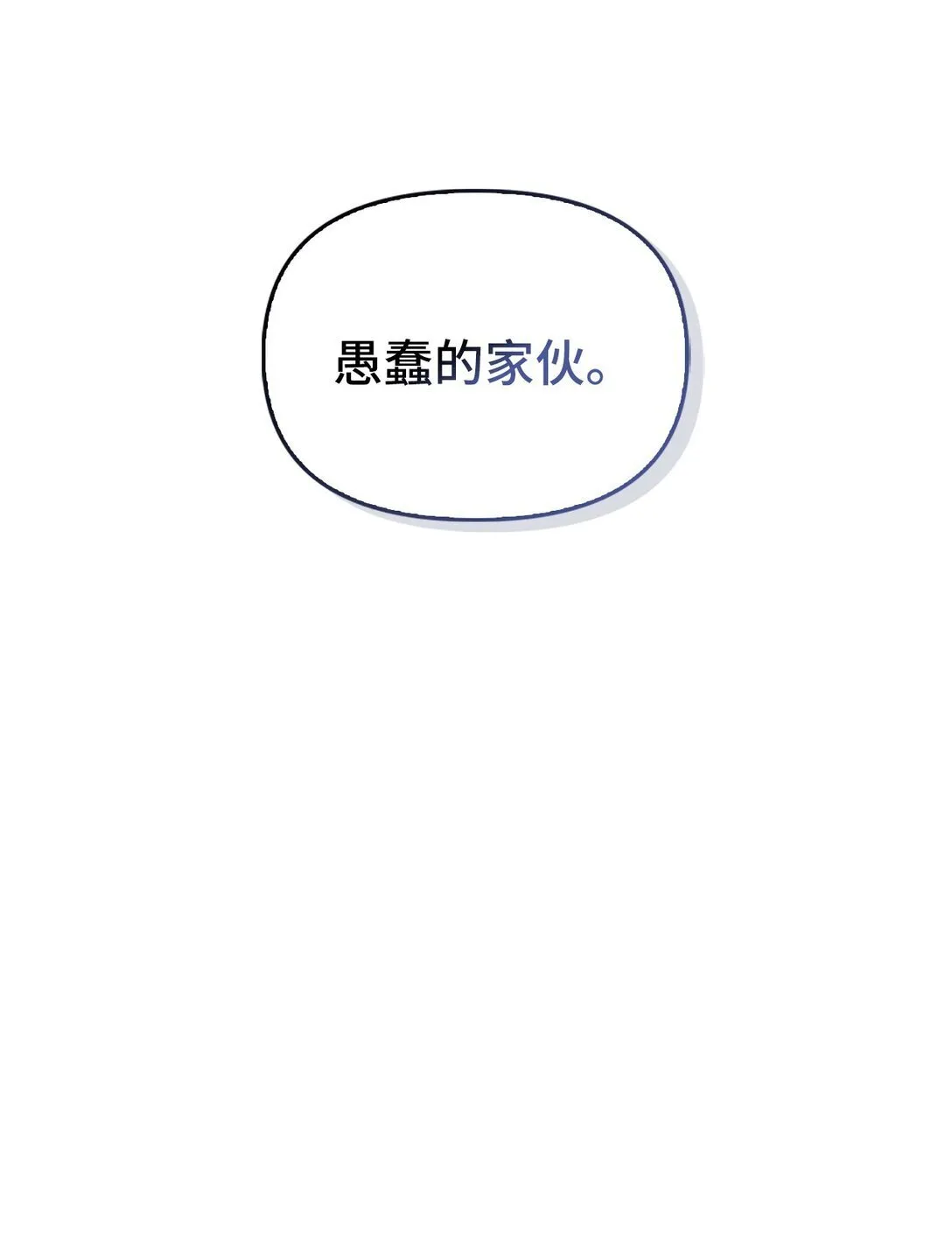 017 拜托了 第32页