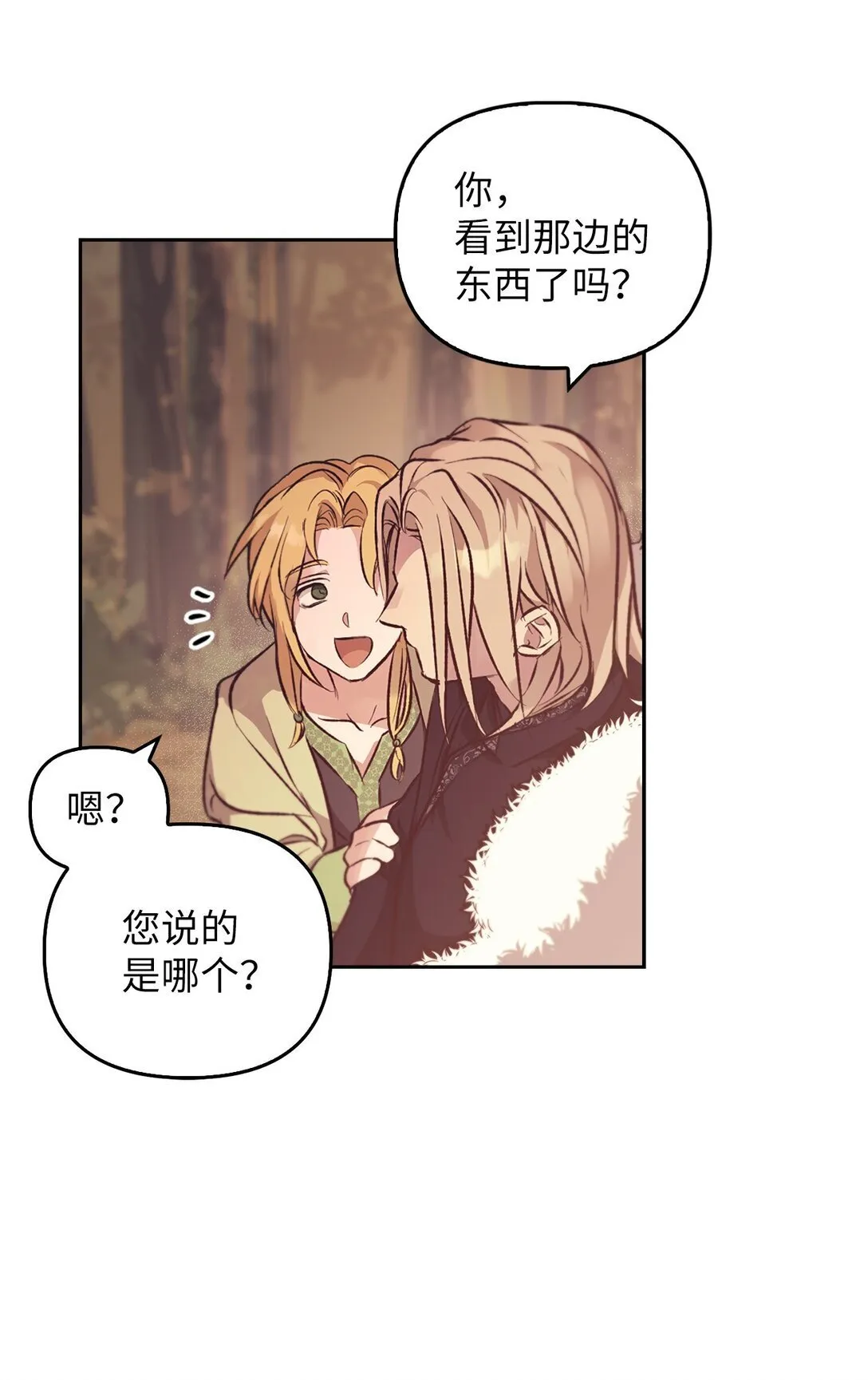 017 拜托了 第33页