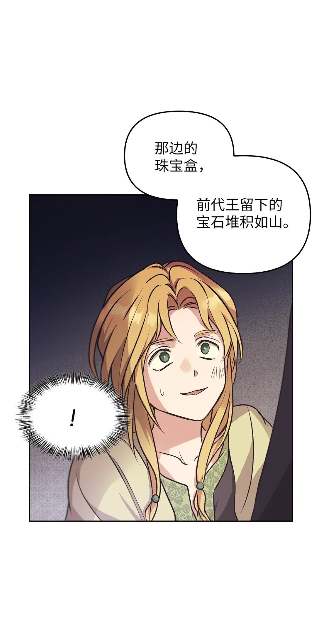 017 拜托了 第34页