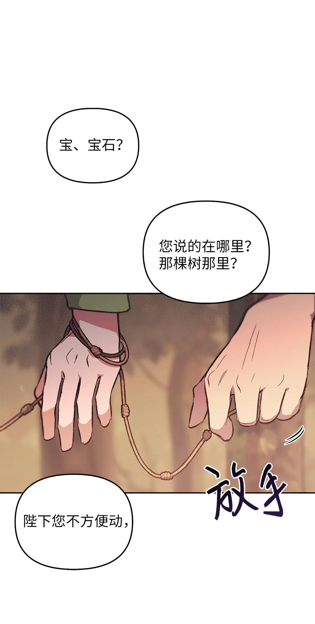 017 拜托了 第35页