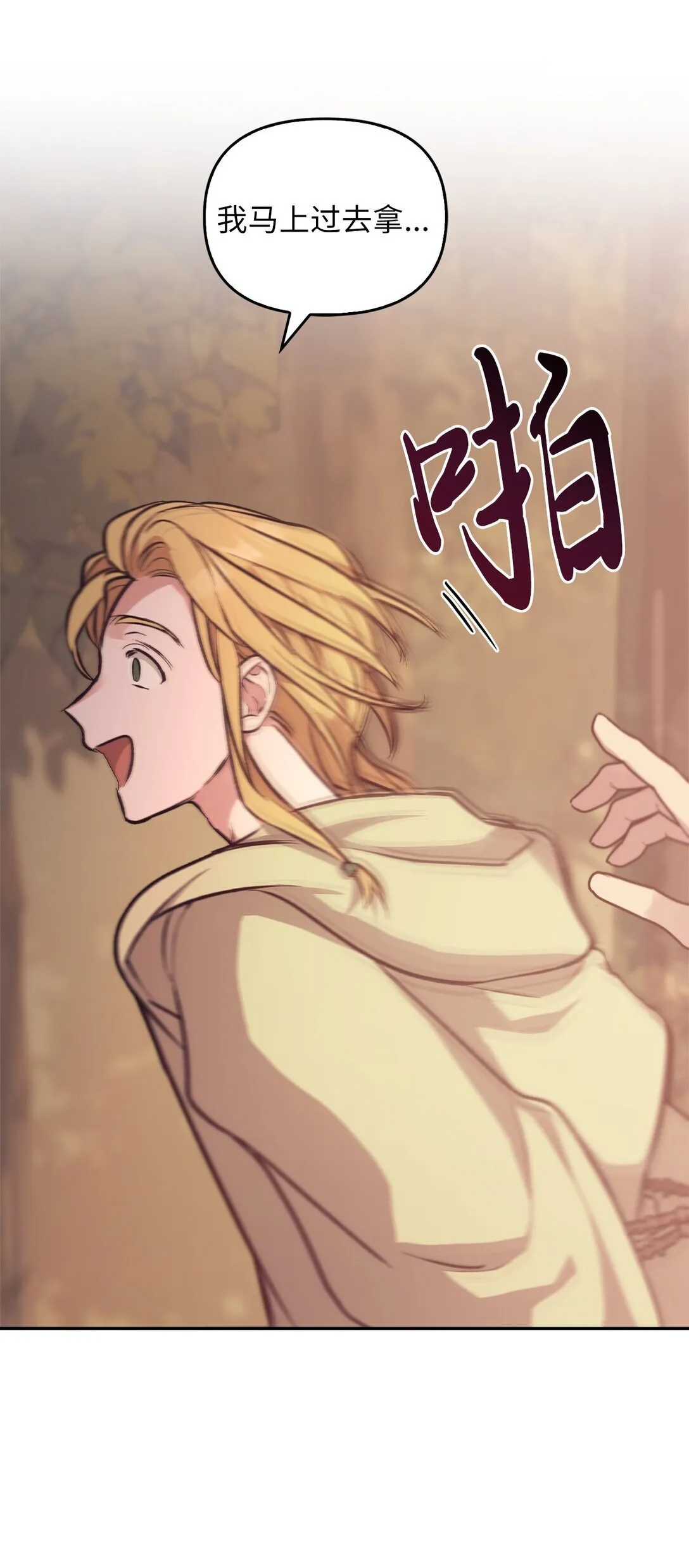 017 拜托了 第36页