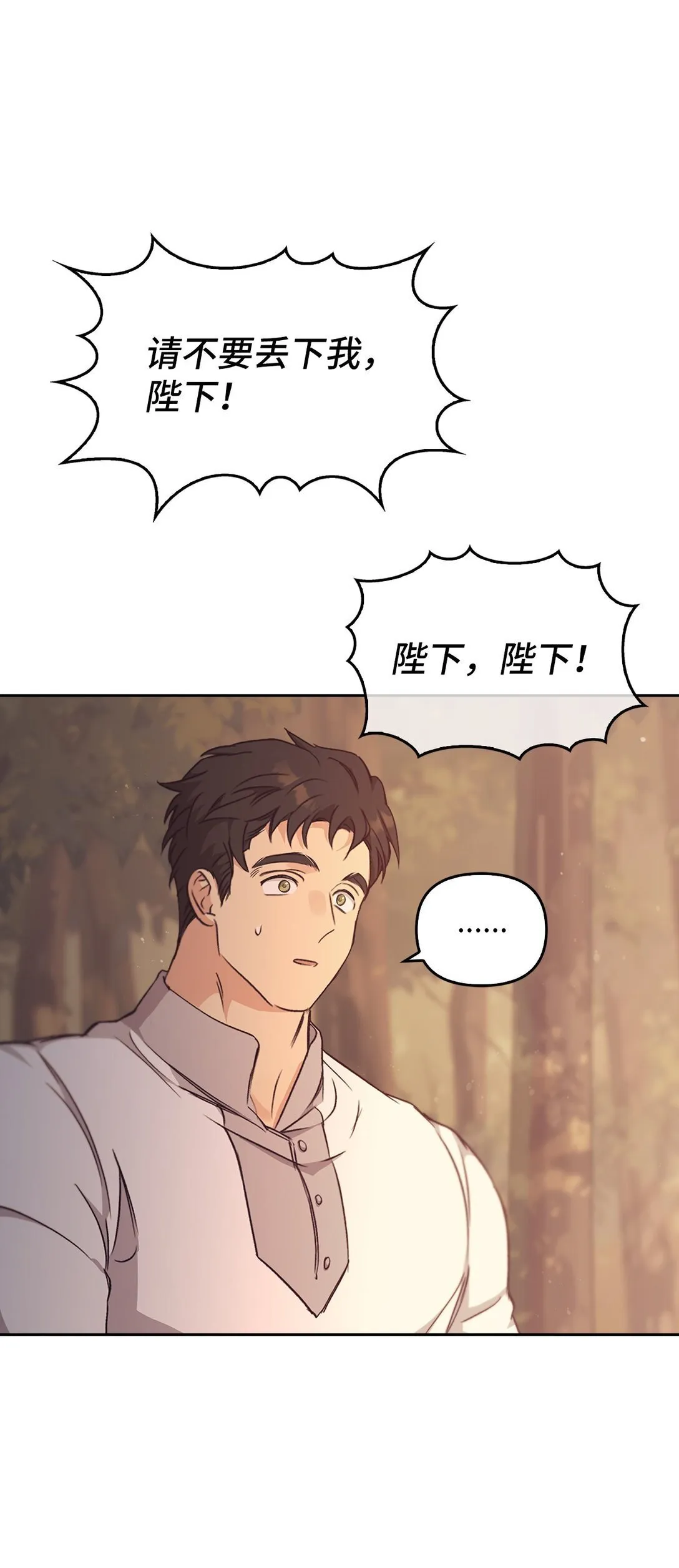017 拜托了 第39页