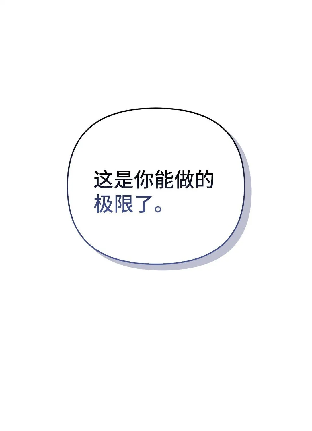 017 拜托了 第43页