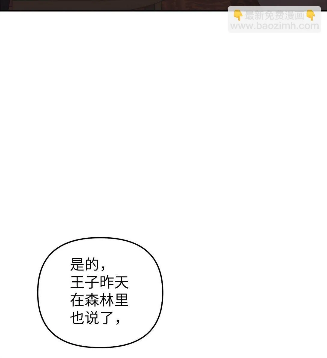 017 拜托了 第48页