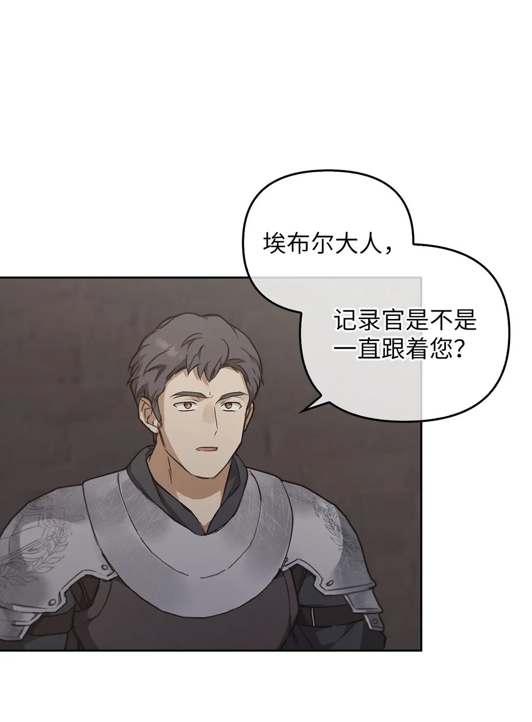 017 拜托了 第50页