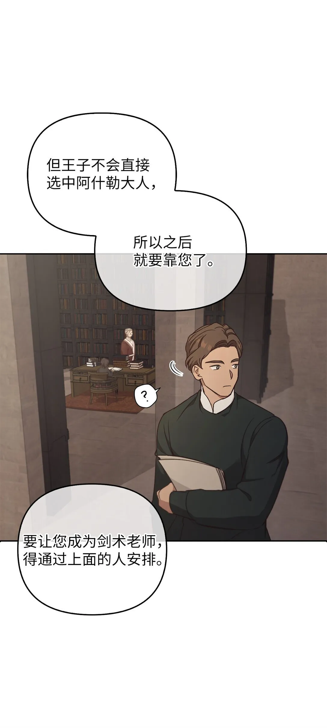 017 拜托了 第52页