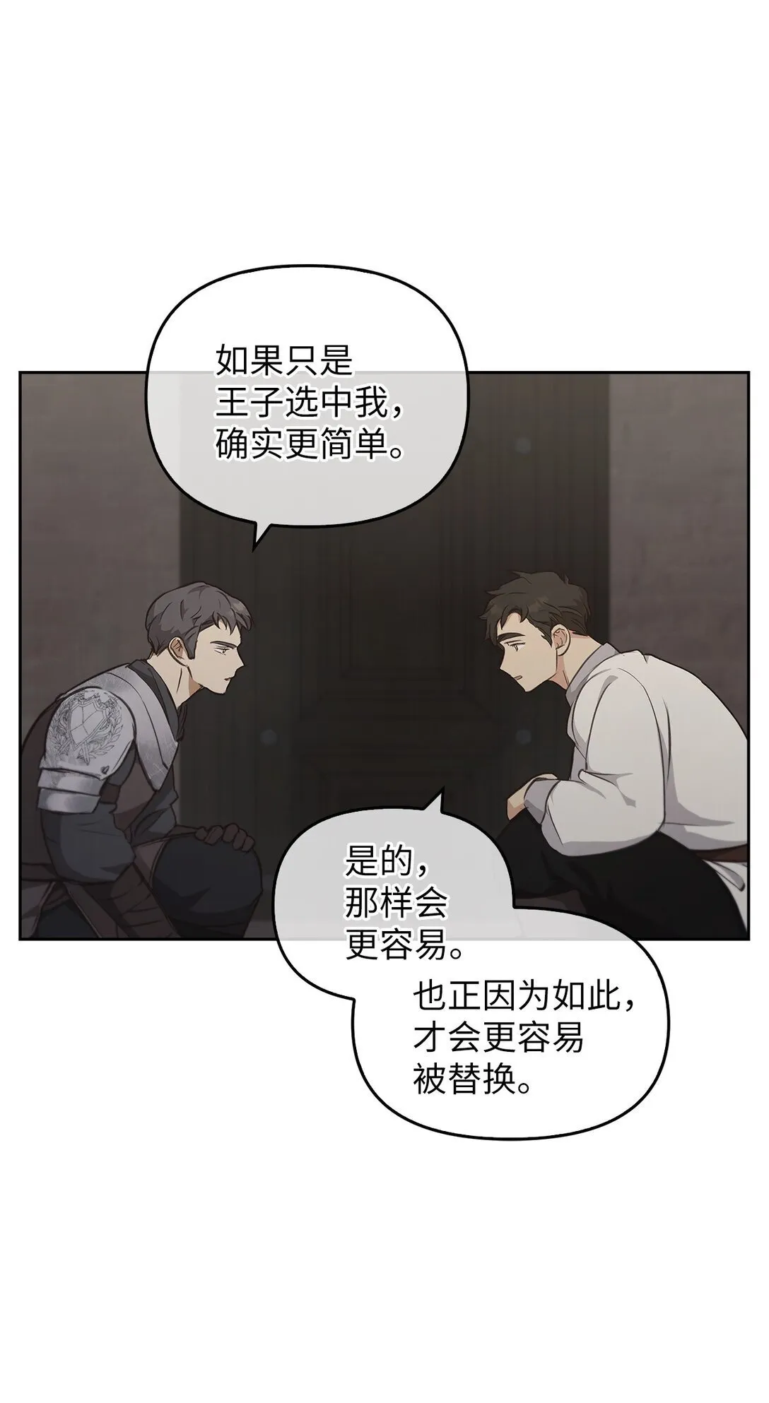 017 拜托了 第53页
