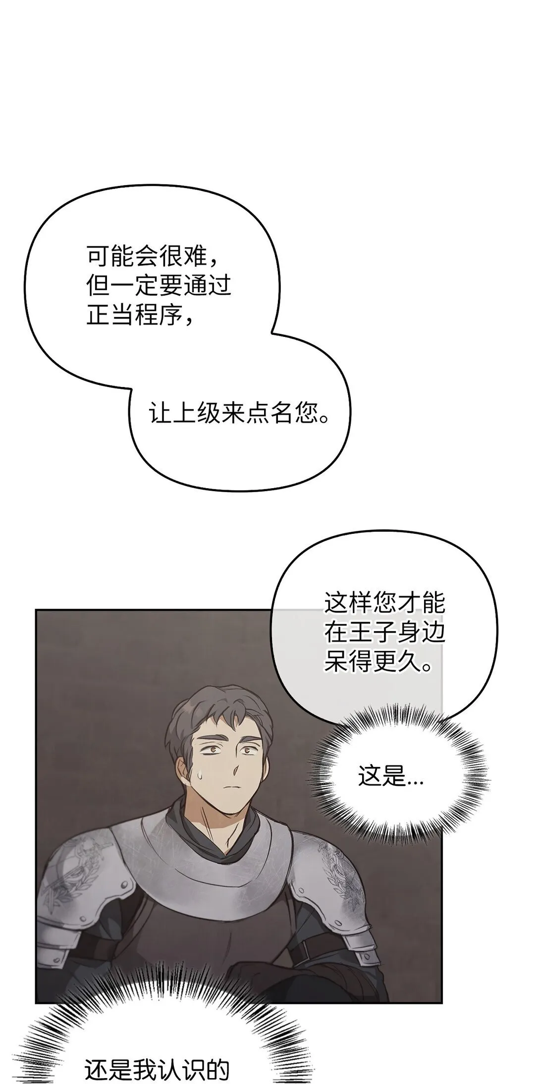 017 拜托了 第54页