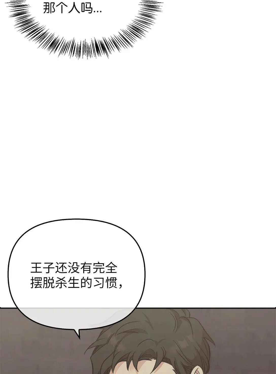 017 拜托了 第55页
