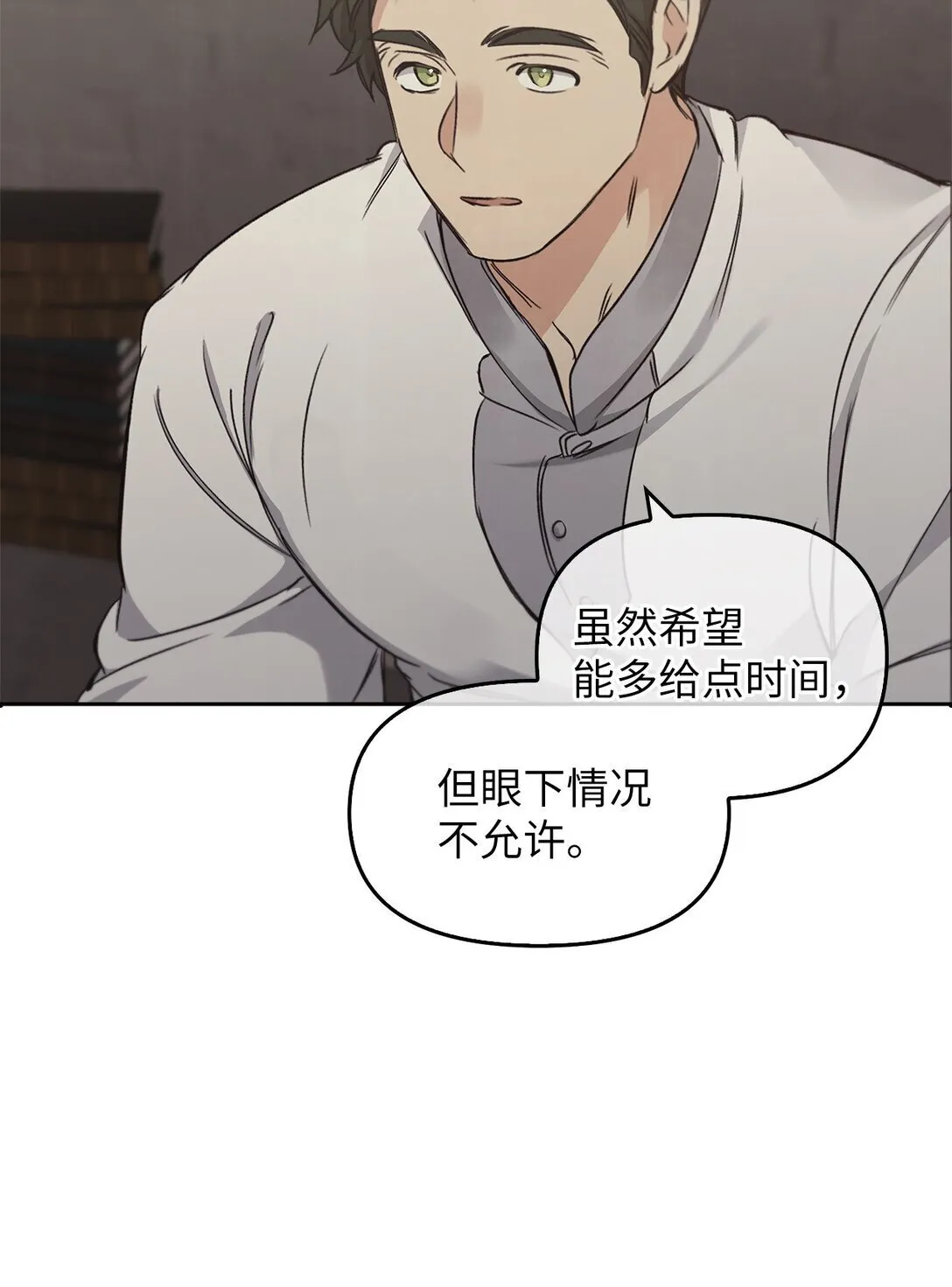 017 拜托了 第56页