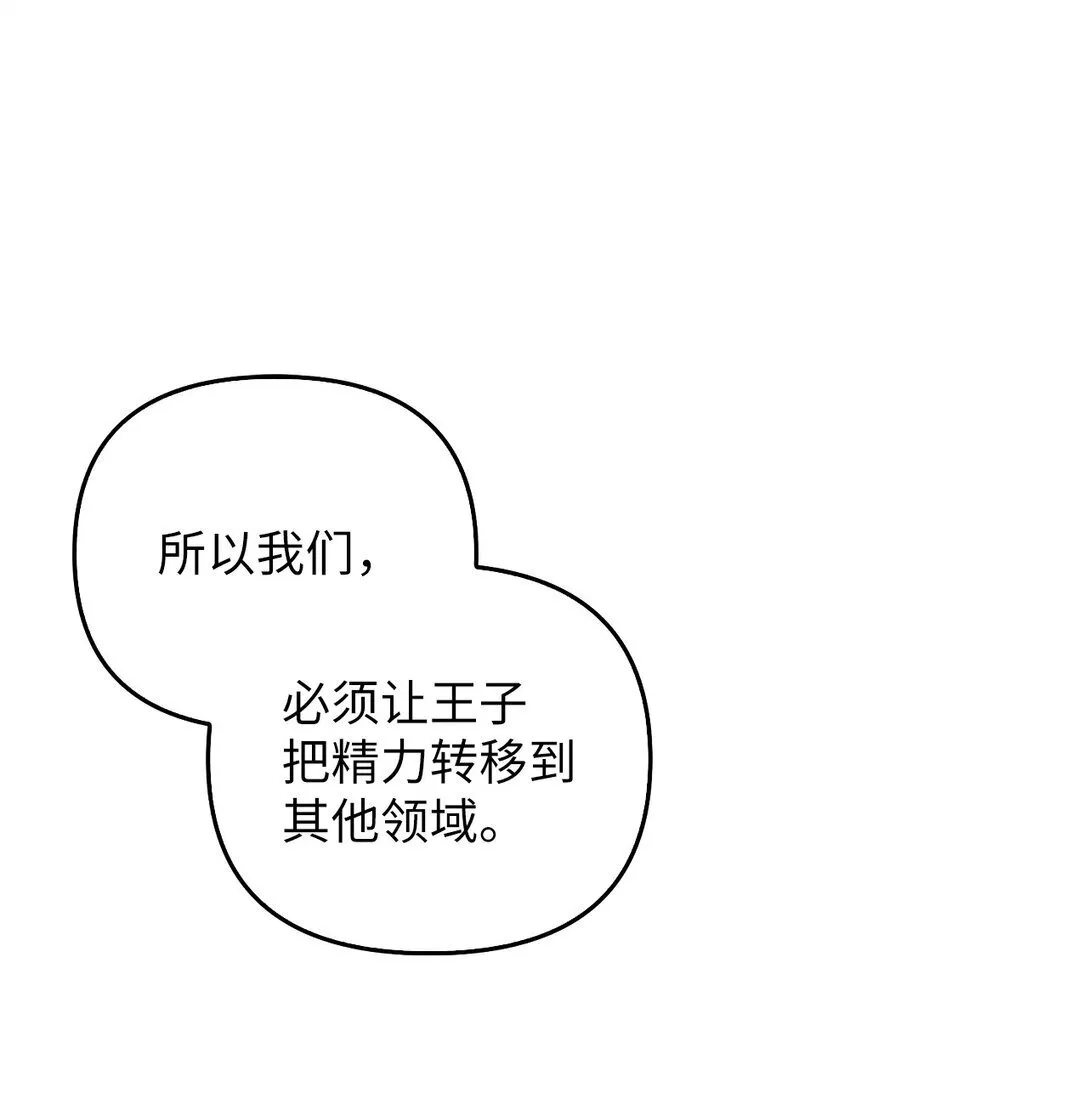 017 拜托了 第57页