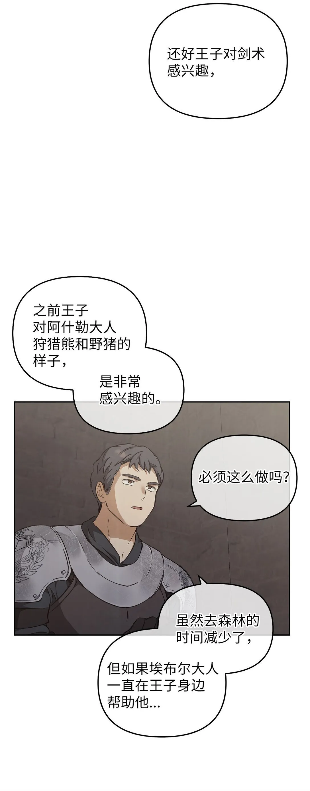 017 拜托了 第58页