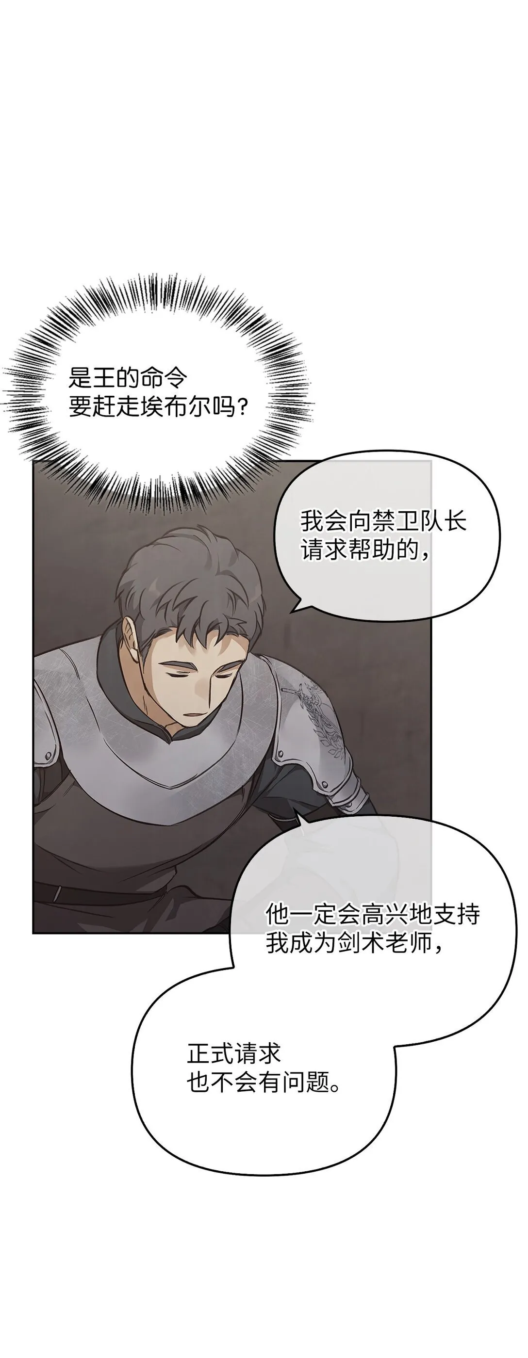 017 拜托了 第61页