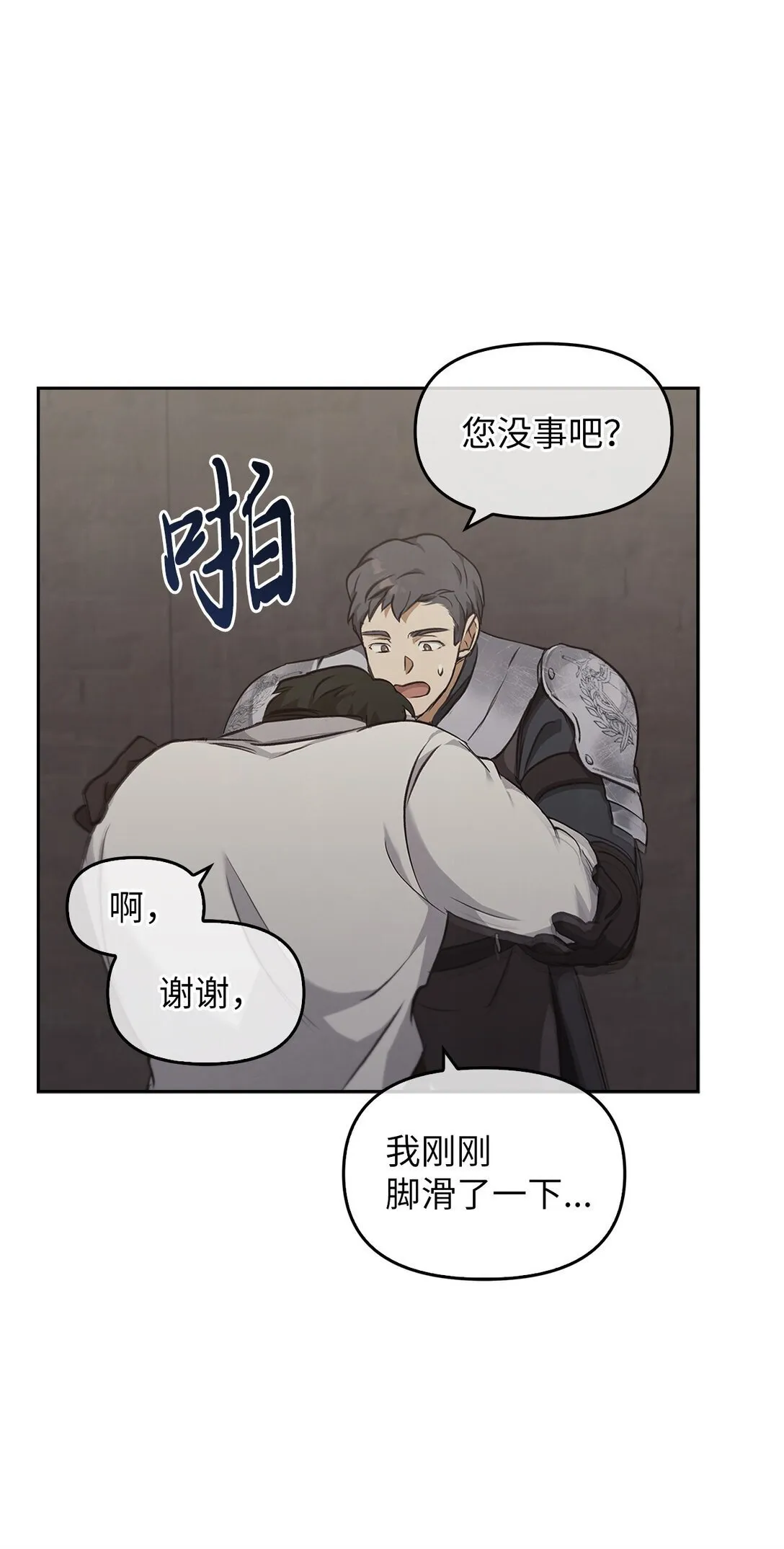 017 拜托了 第63页