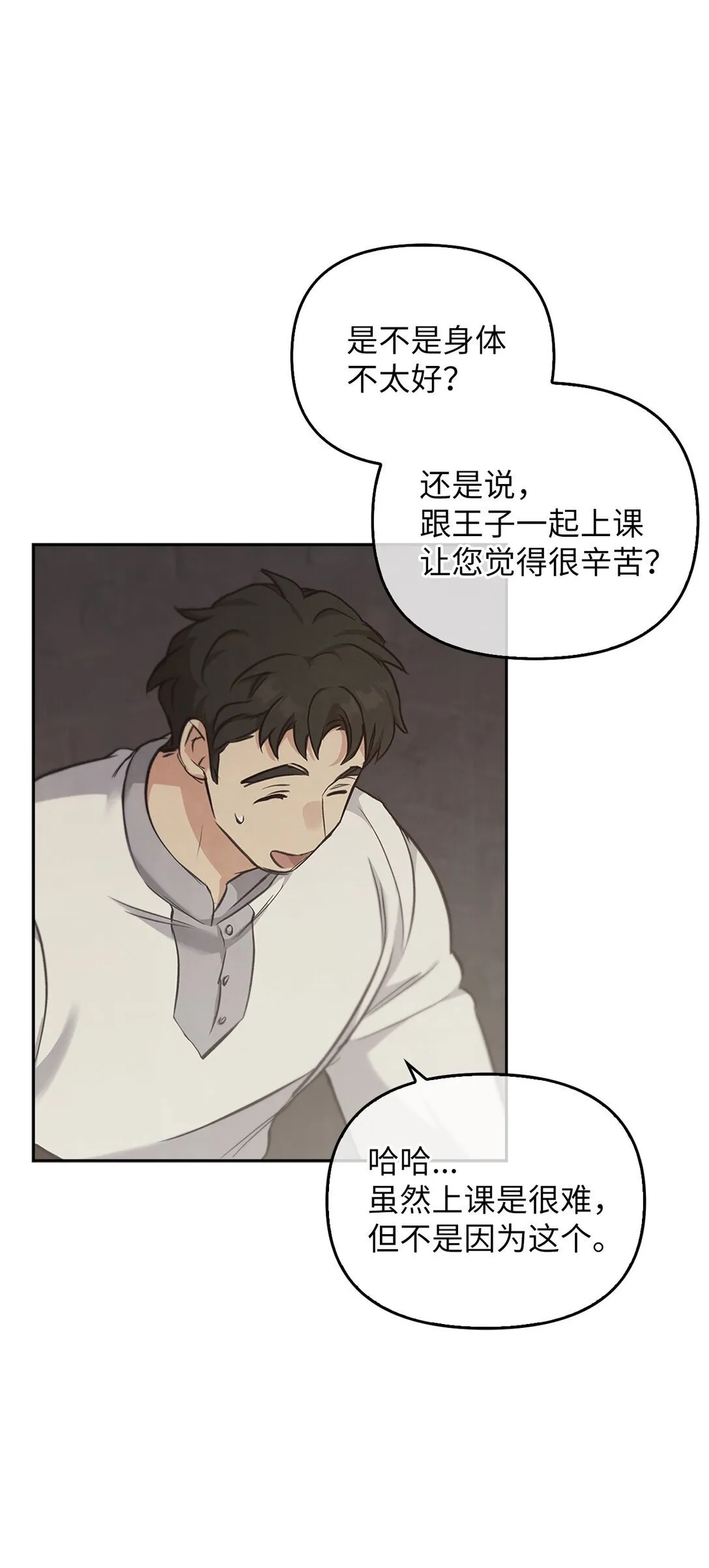 017 拜托了 第65页