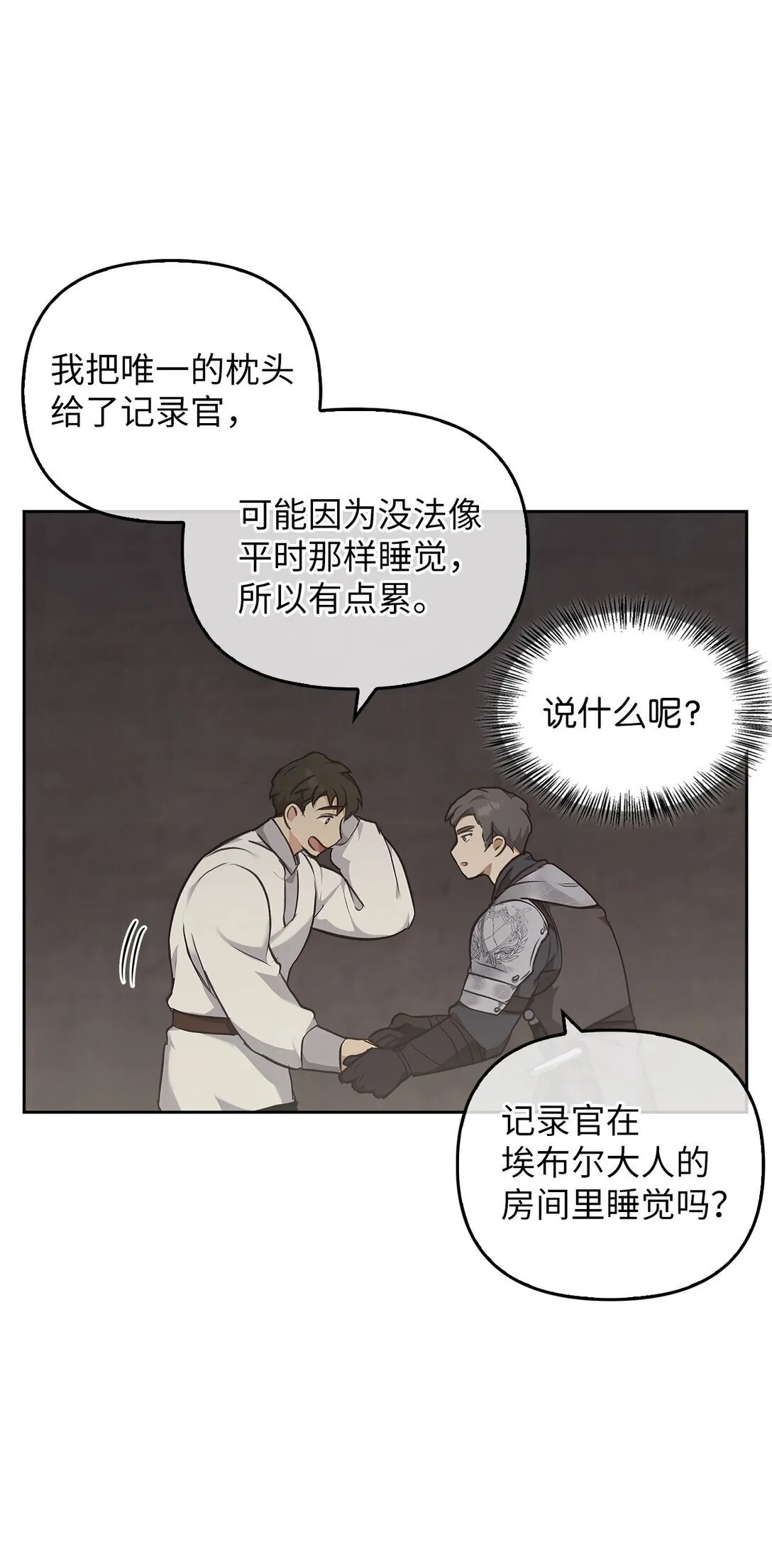 017 拜托了 第66页