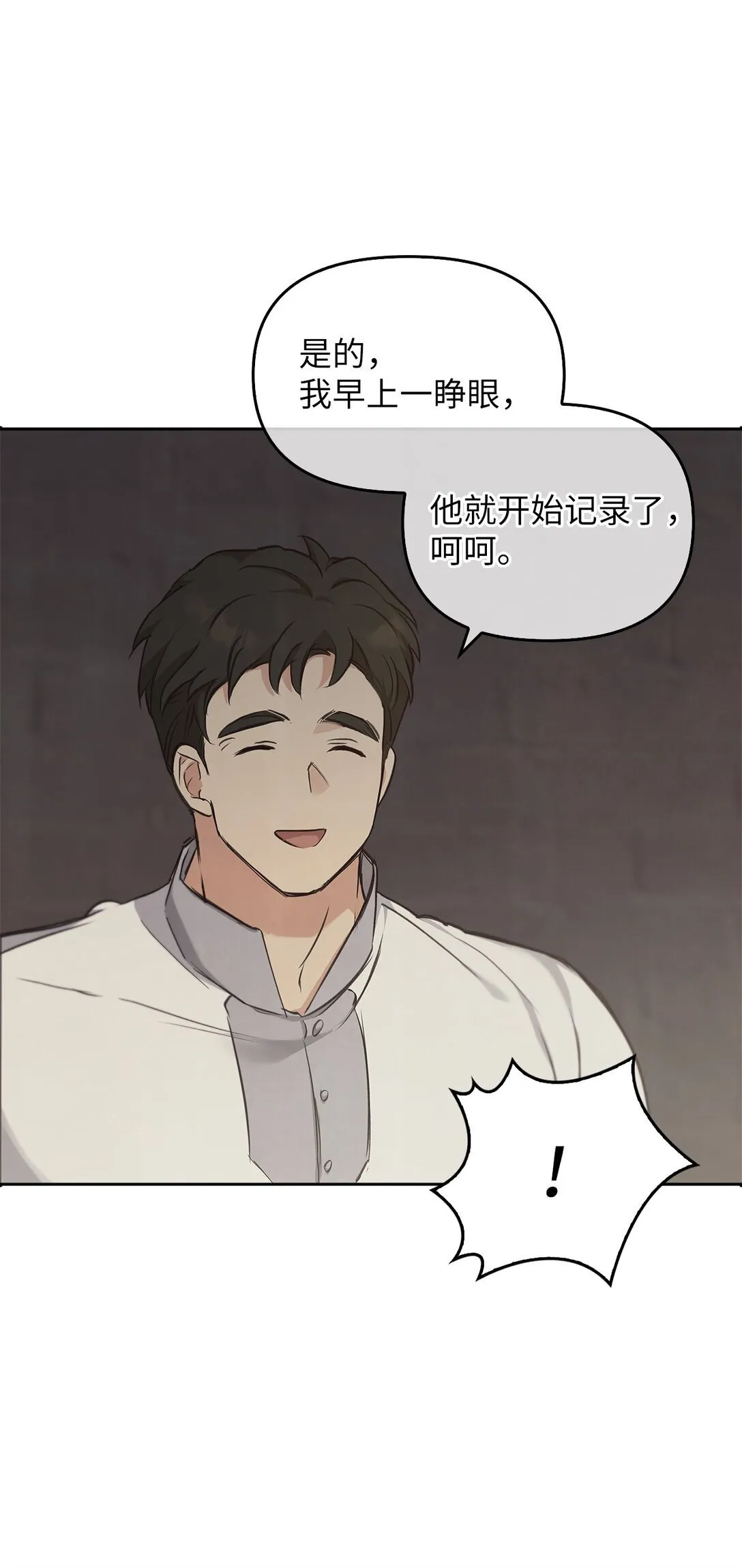 017 拜托了 第67页