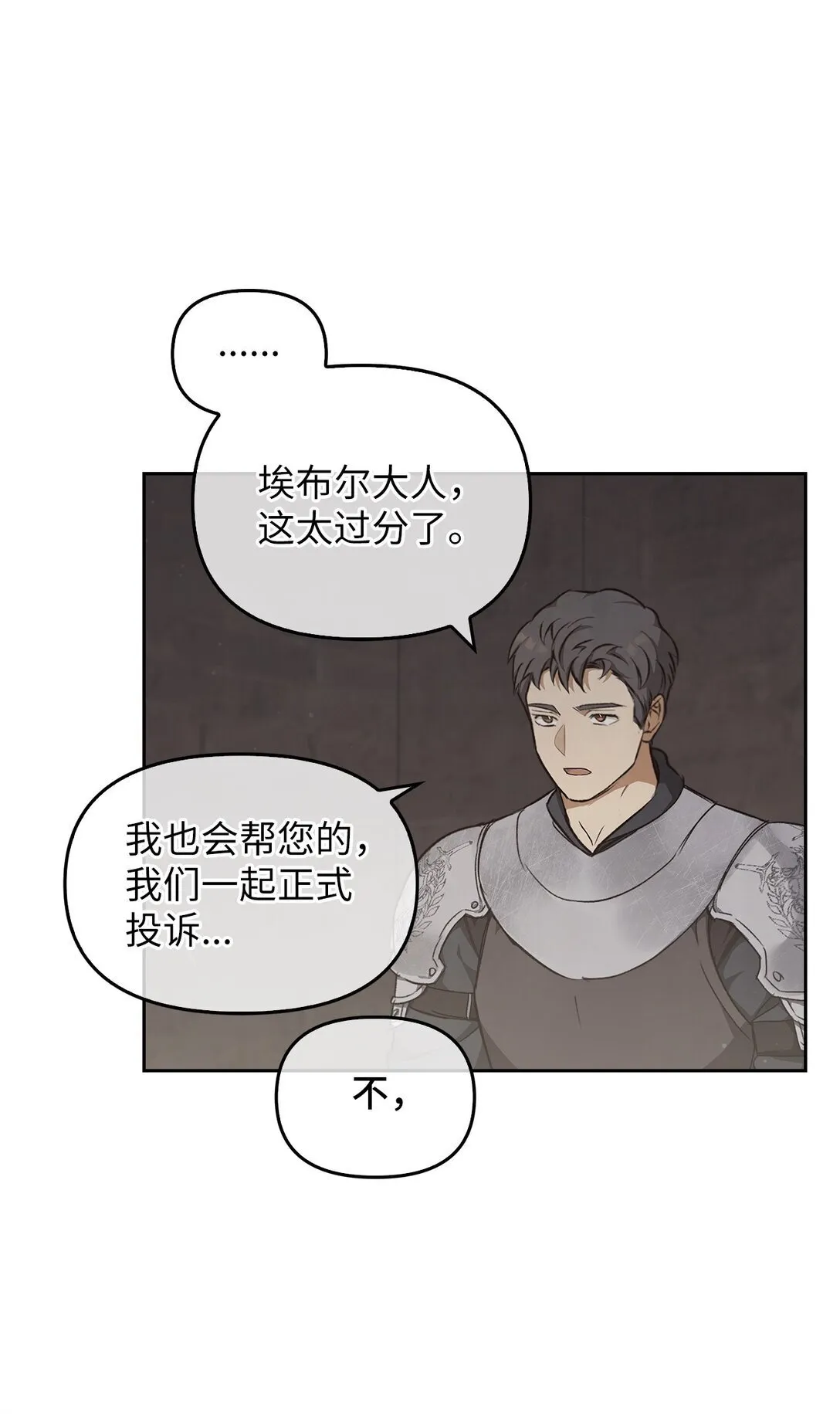 017 拜托了 第68页