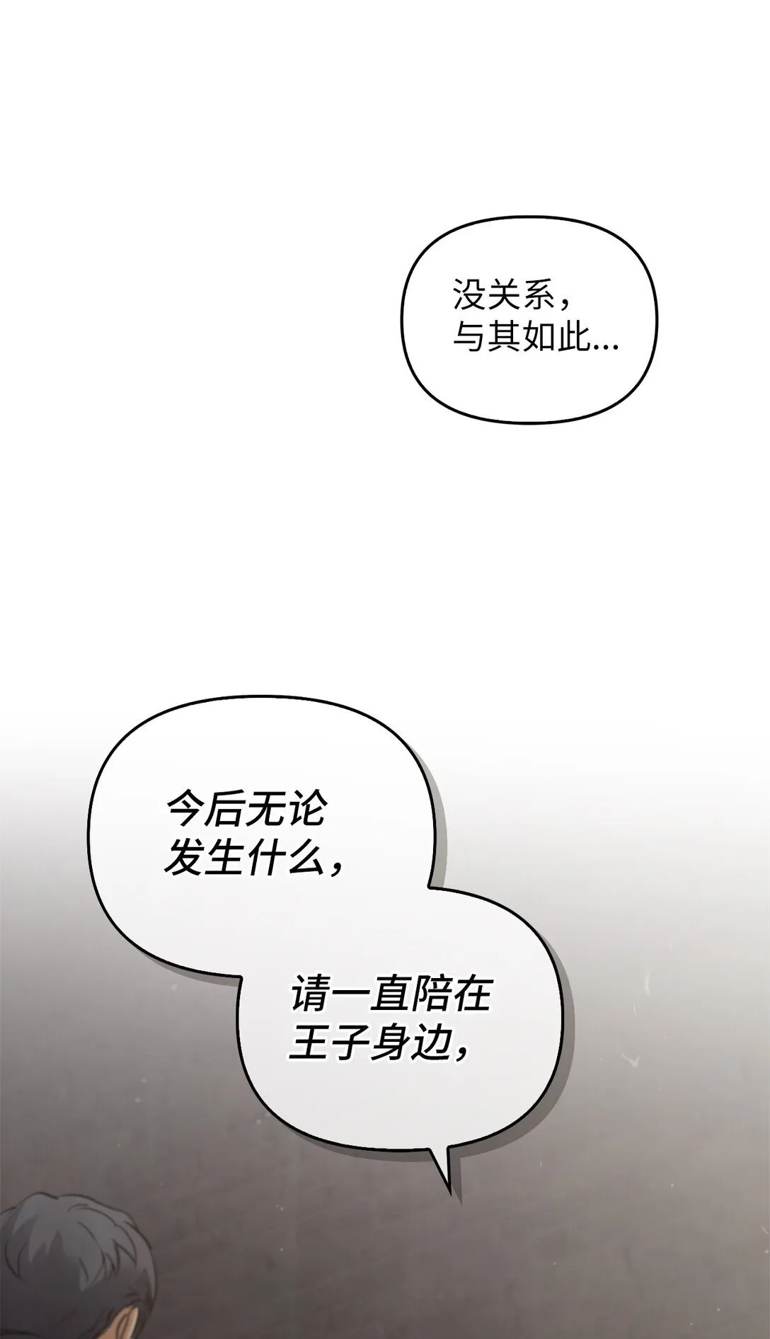017 拜托了 第69页