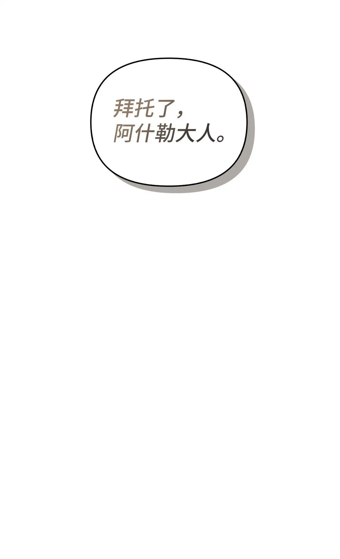 017 拜托了 第72页