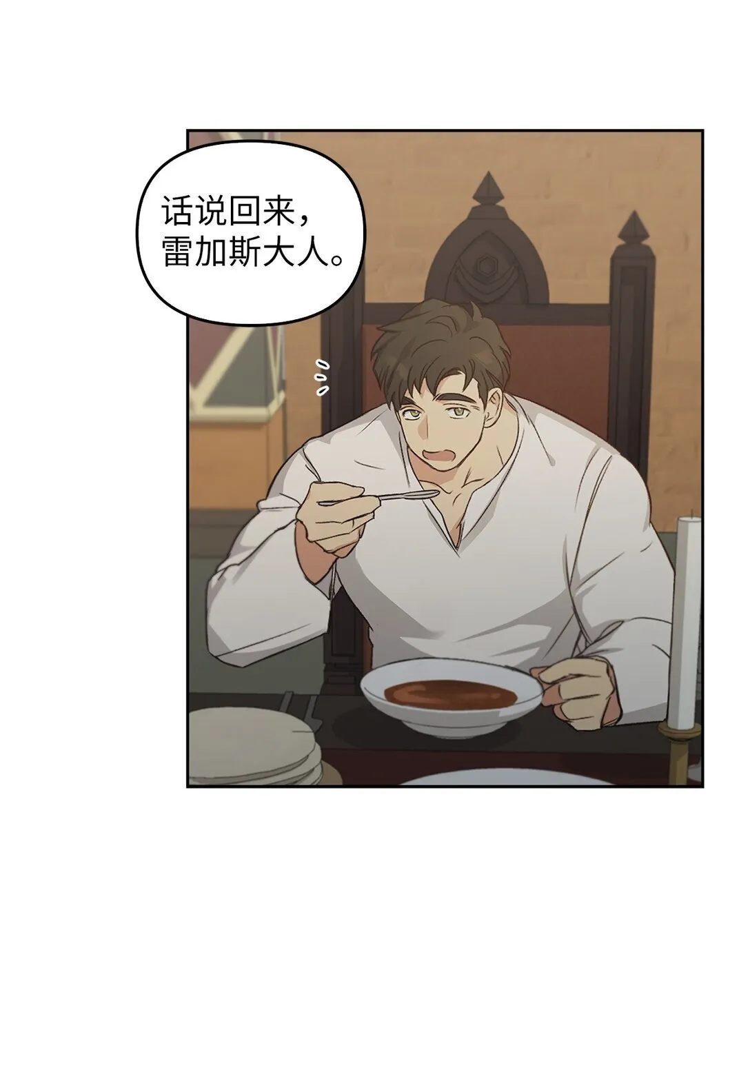 017 拜托了 第75页
