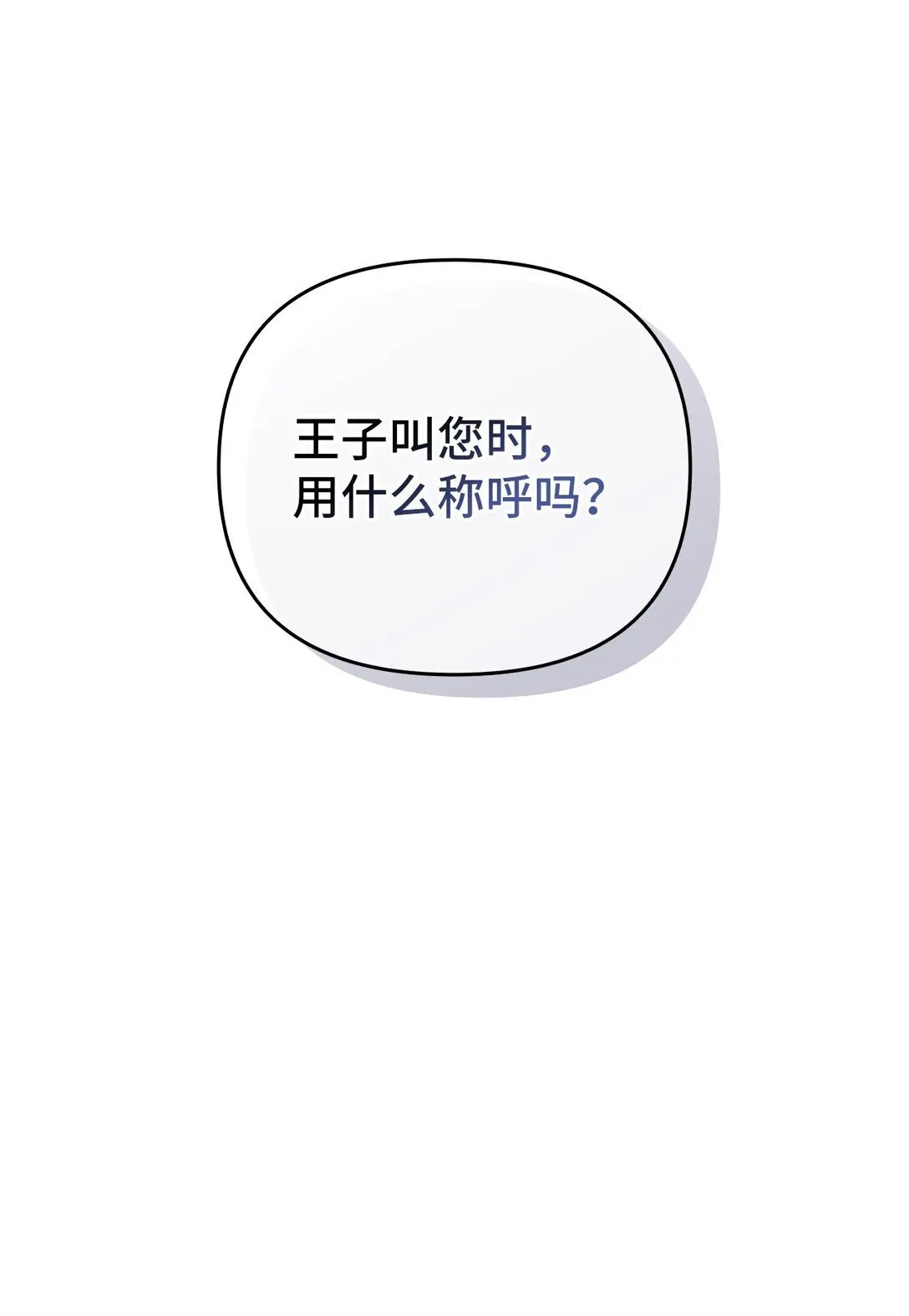 017 拜托了 第76页