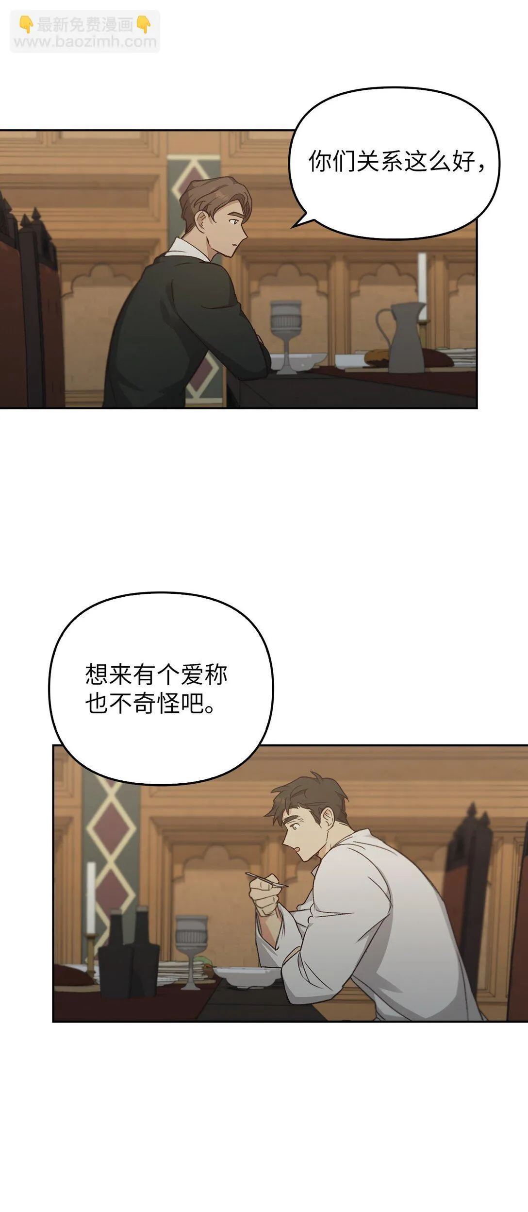 017 拜托了 第77页