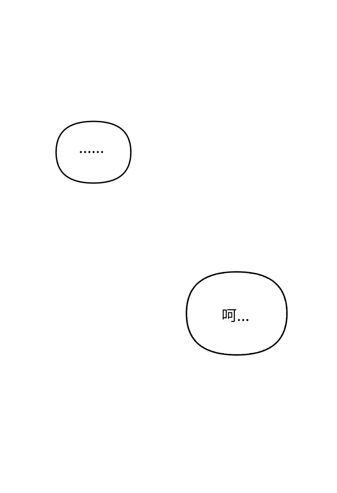 017 拜托了 第78页