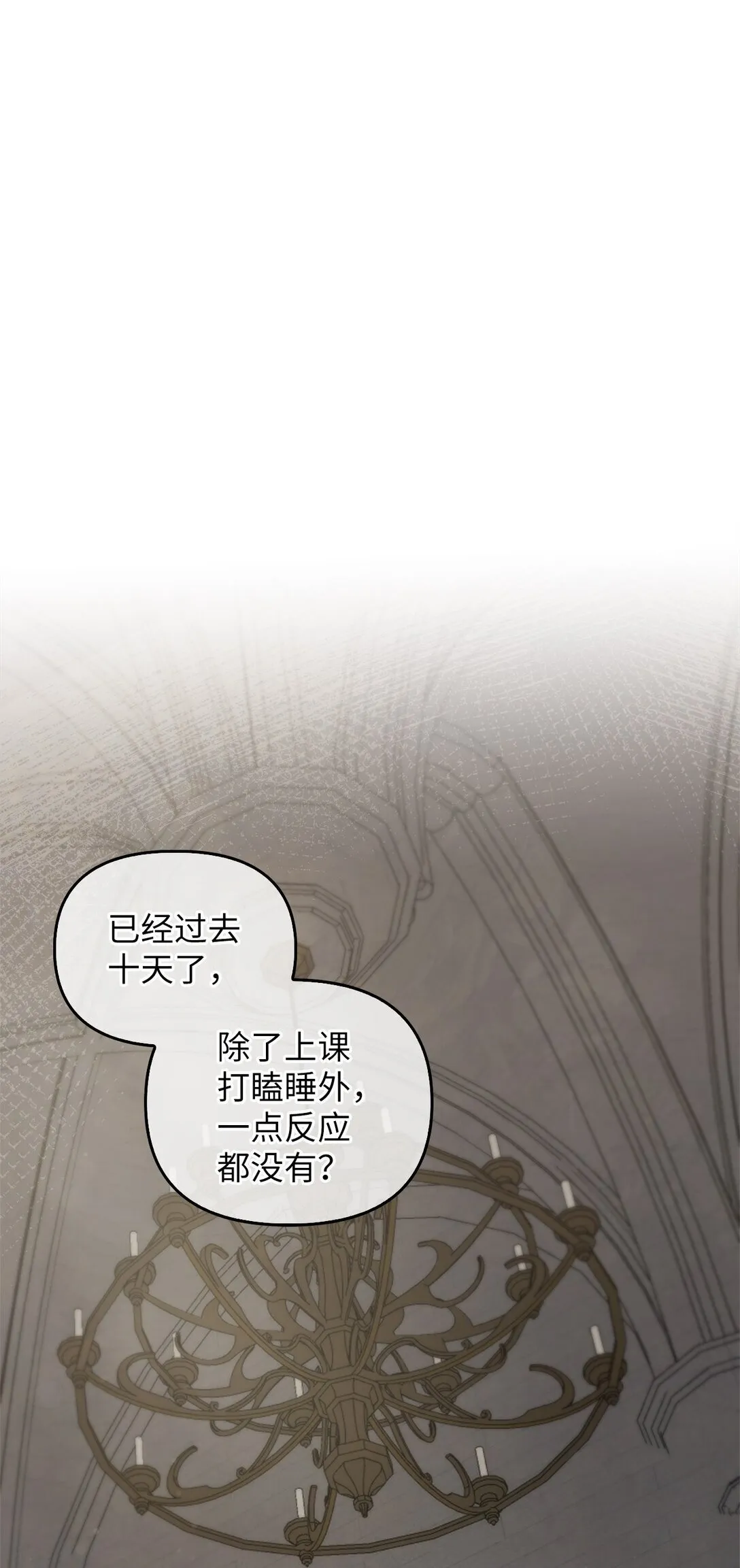 017 拜托了 第82页