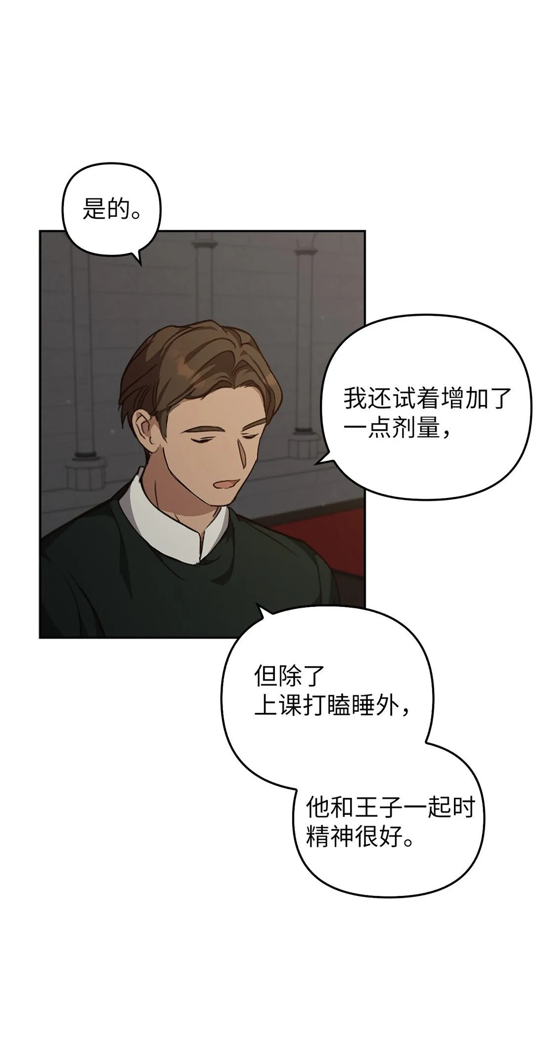 017 拜托了 第84页