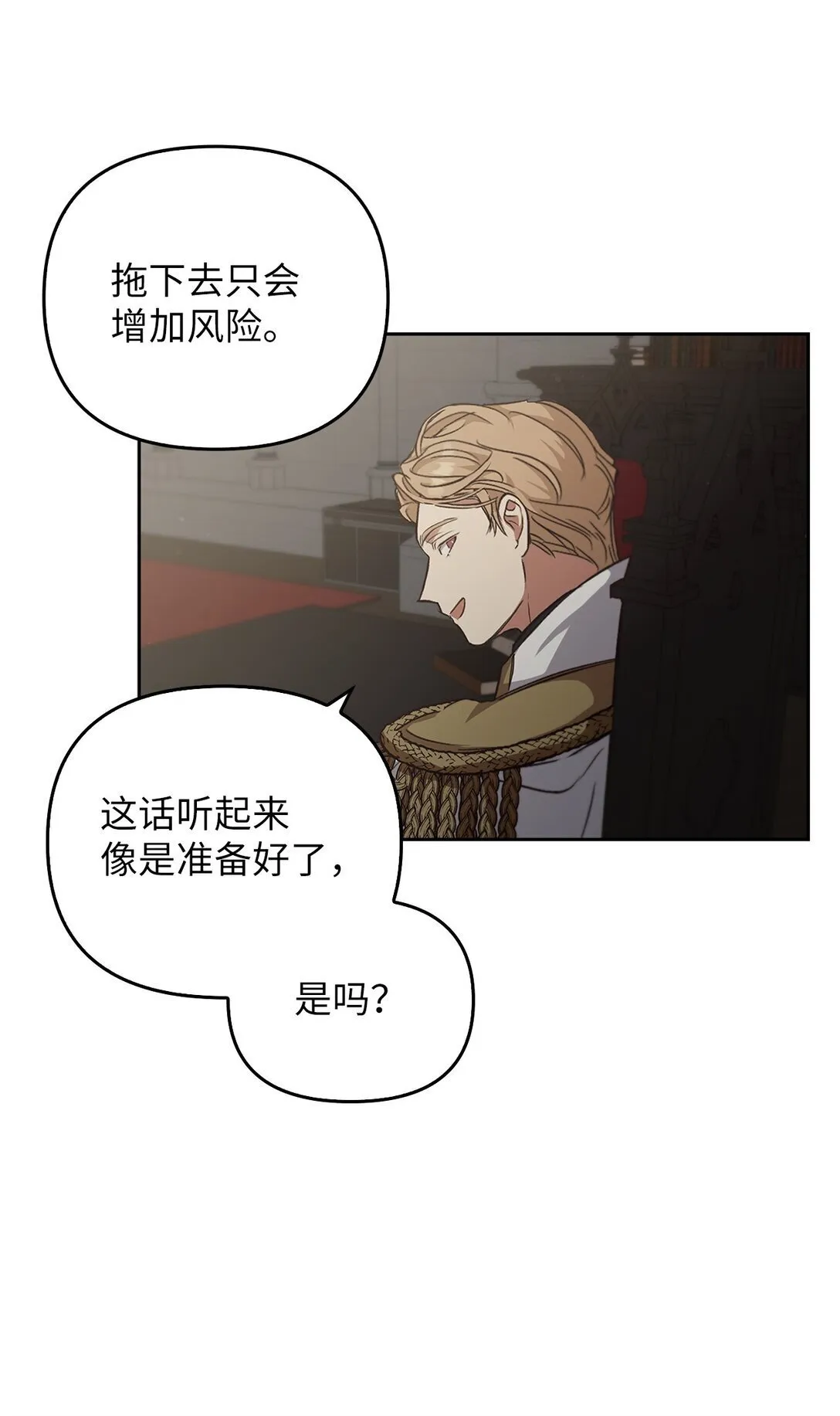 017 拜托了 第87页