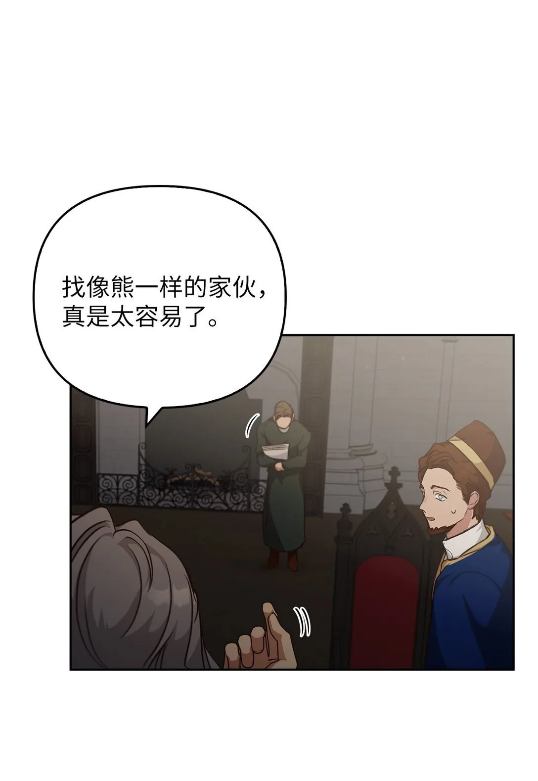 017 拜托了 第89页