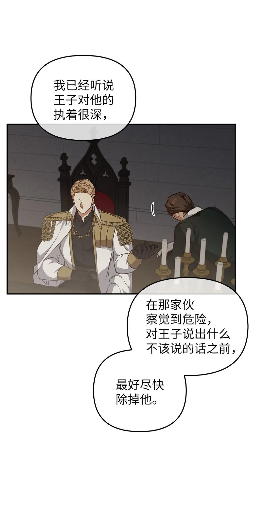 017 拜托了 第90页