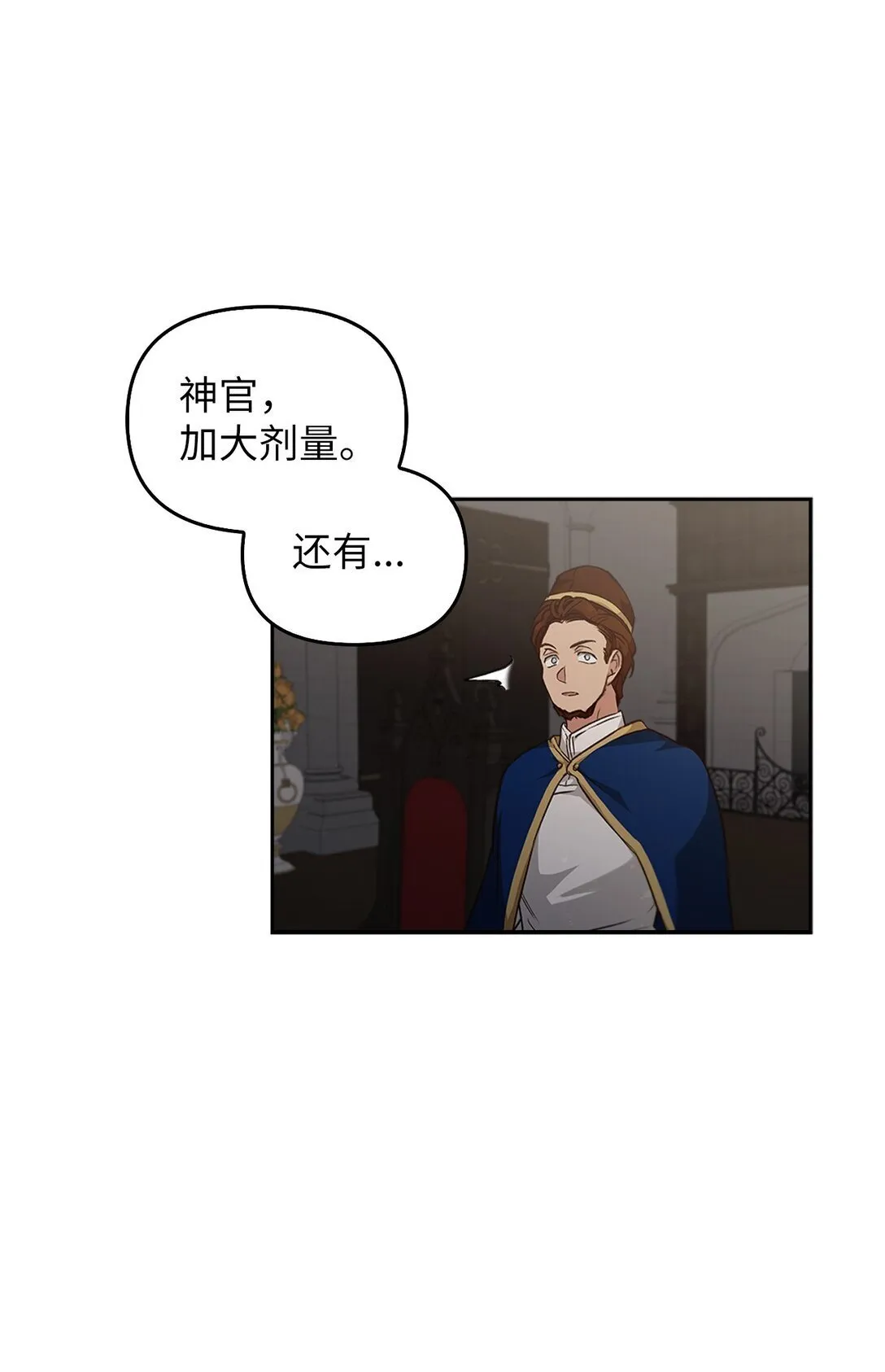 017 拜托了 第92页