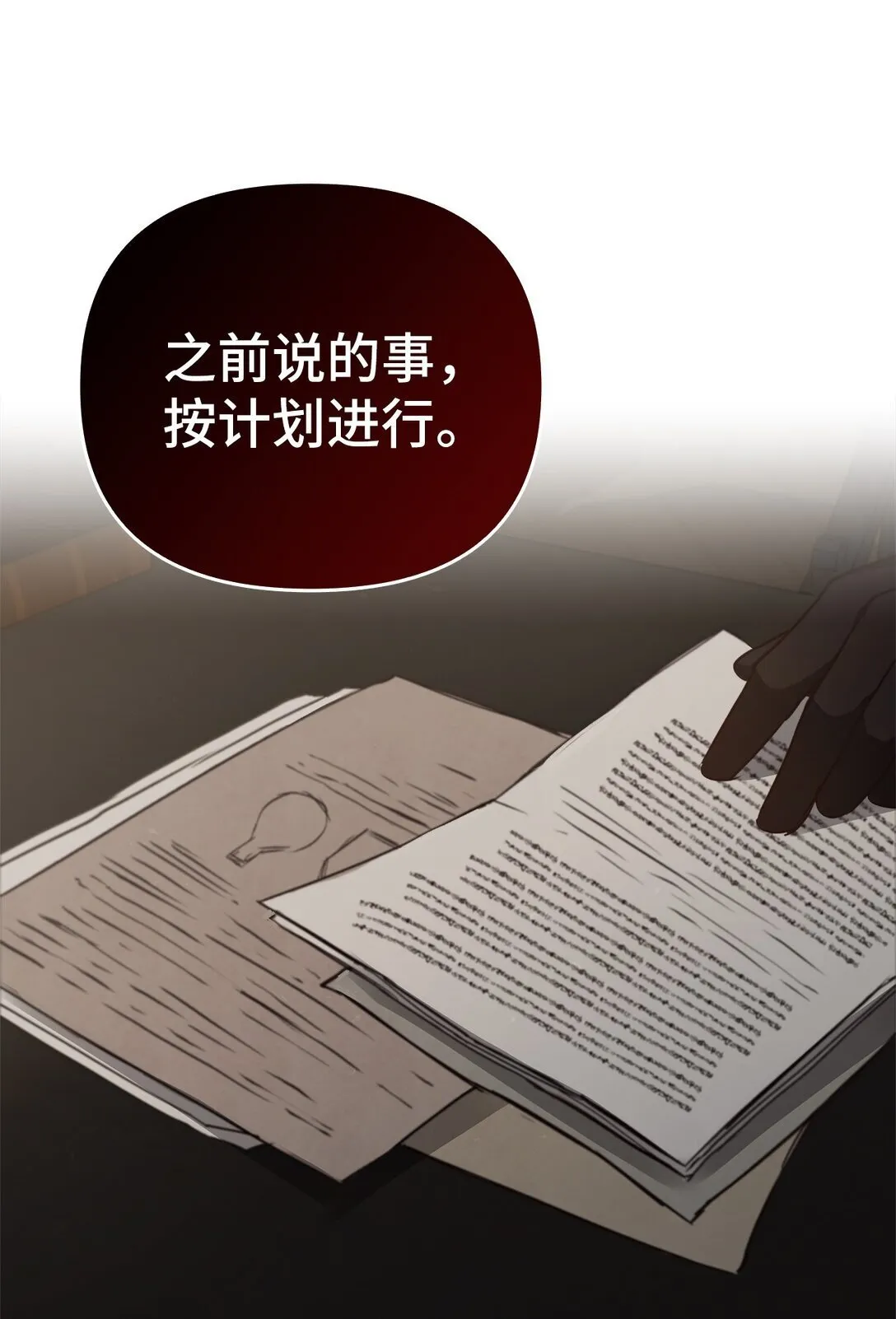 017 拜托了 第93页