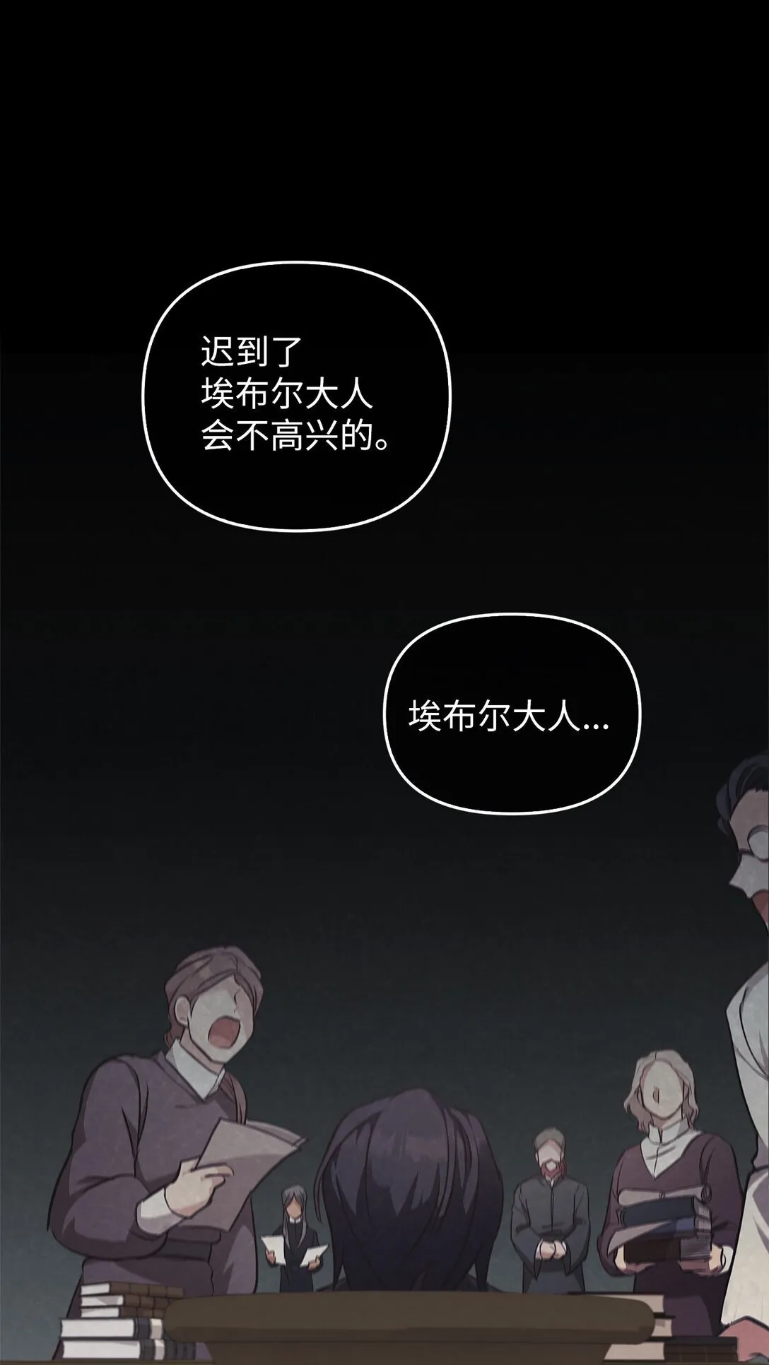017 拜托了 第97页