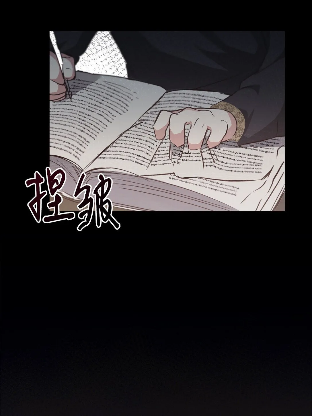 017 拜托了 第99页