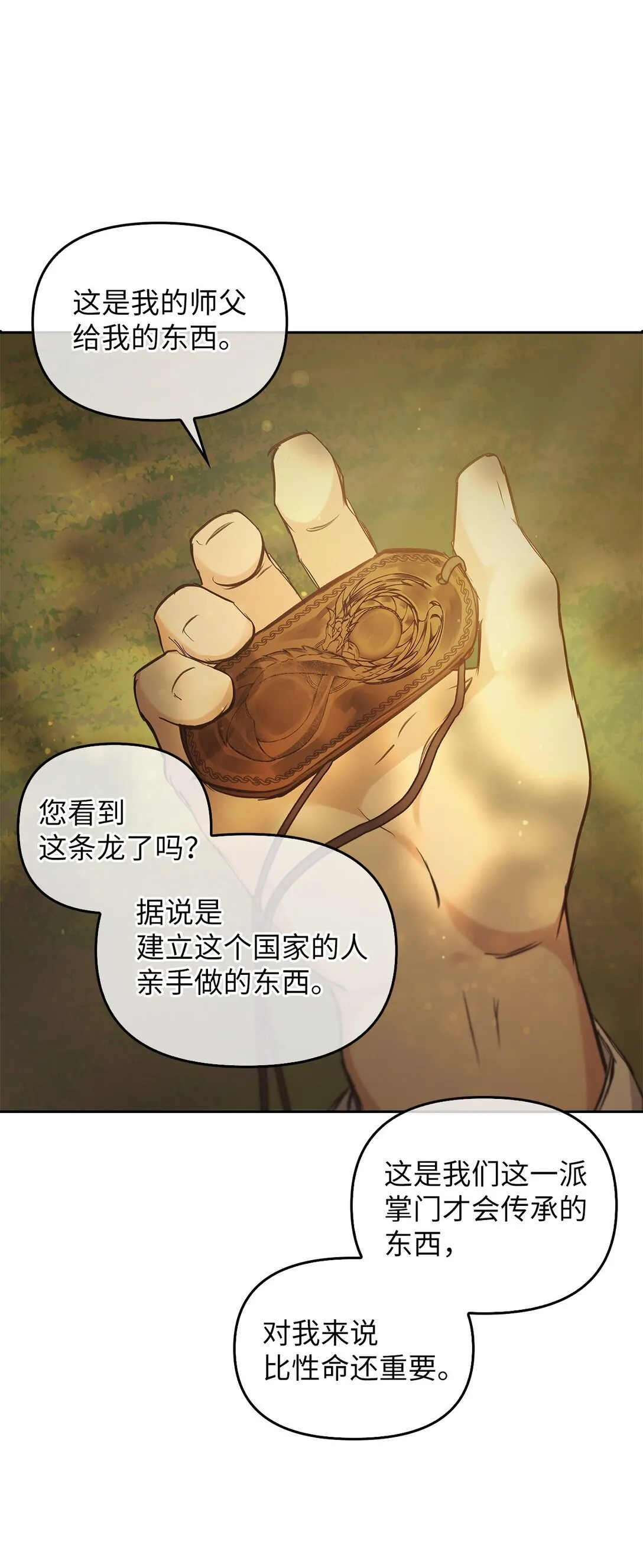 018 前辈的记录 第75页
