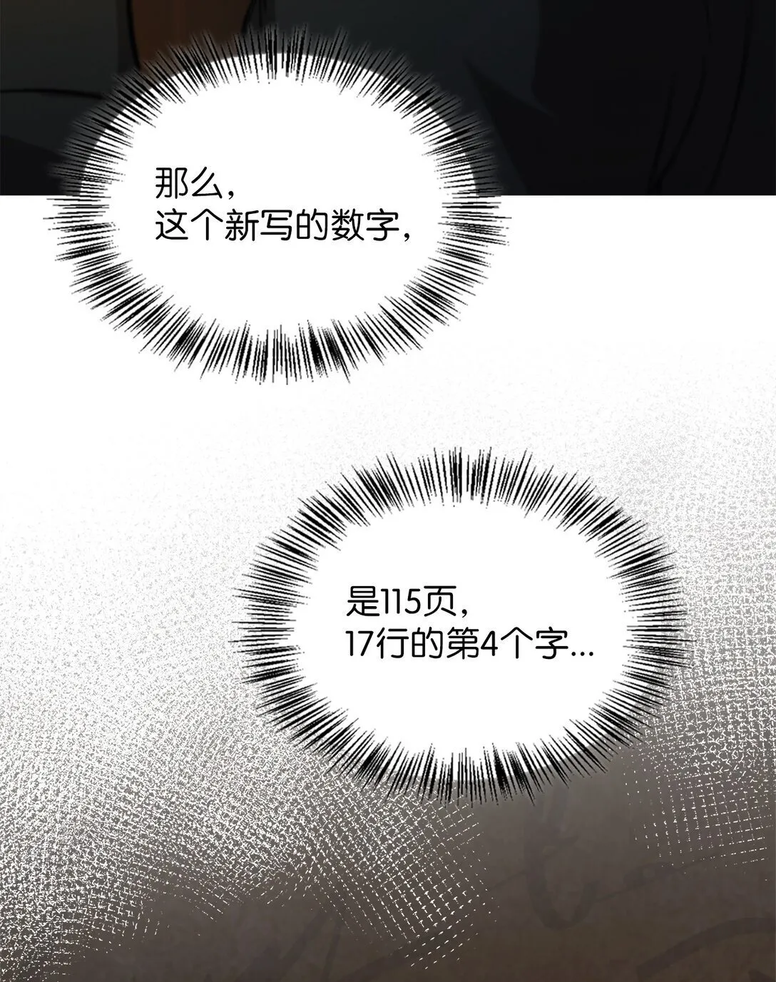 018 前辈的记录 第101页