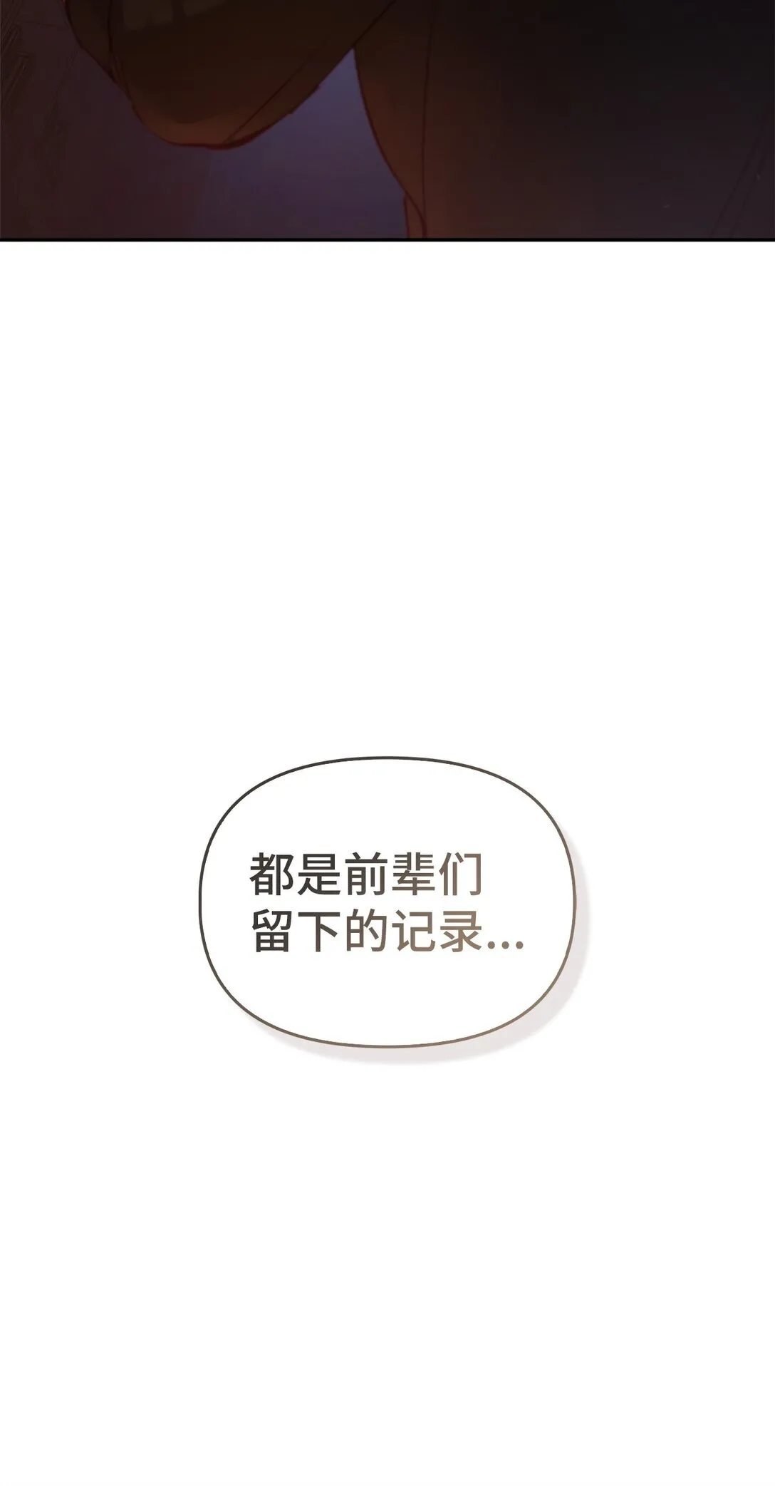 018 前辈的记录 第112页